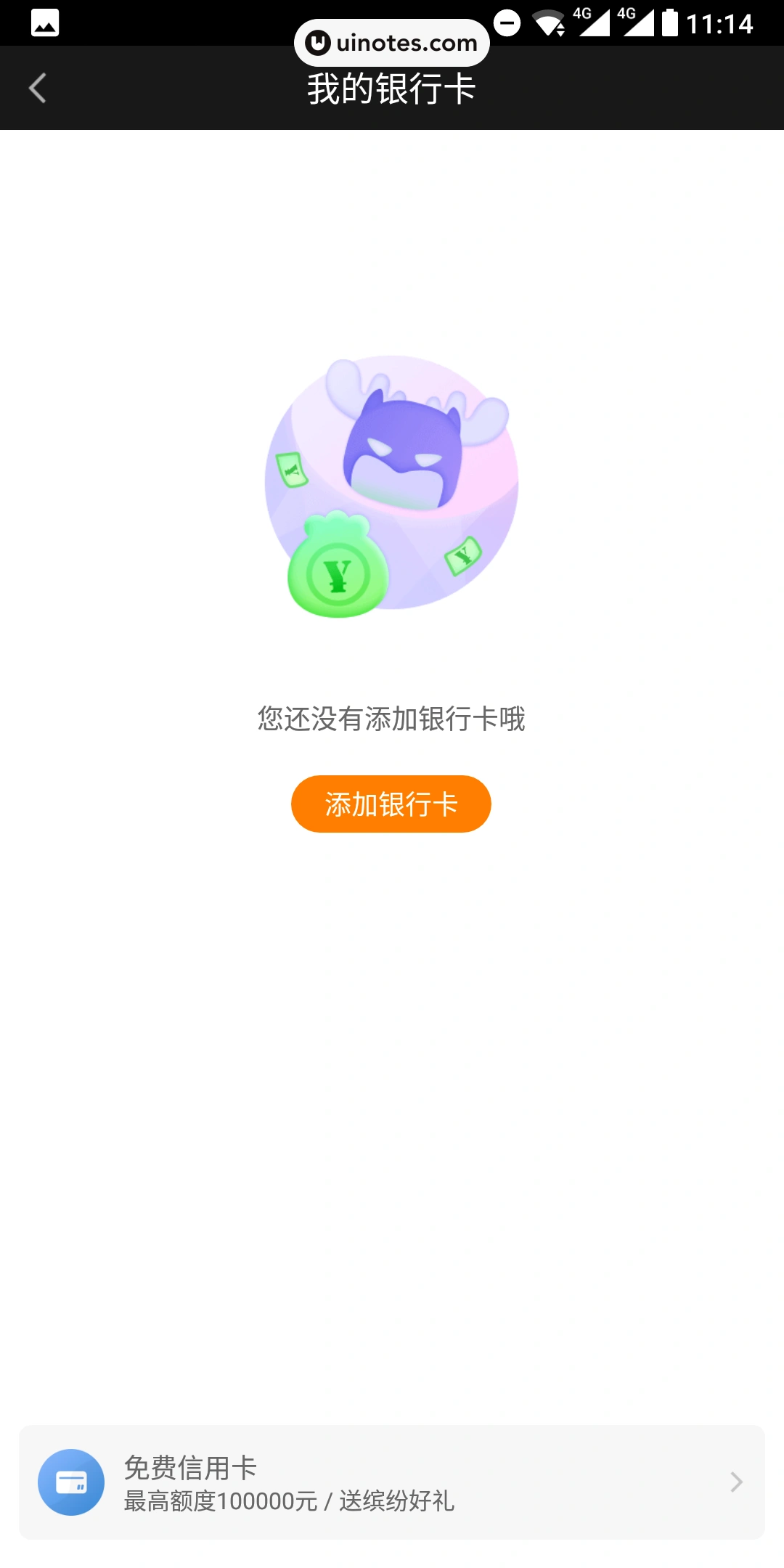 爱奇艺 App 截图 086 - UI Notes