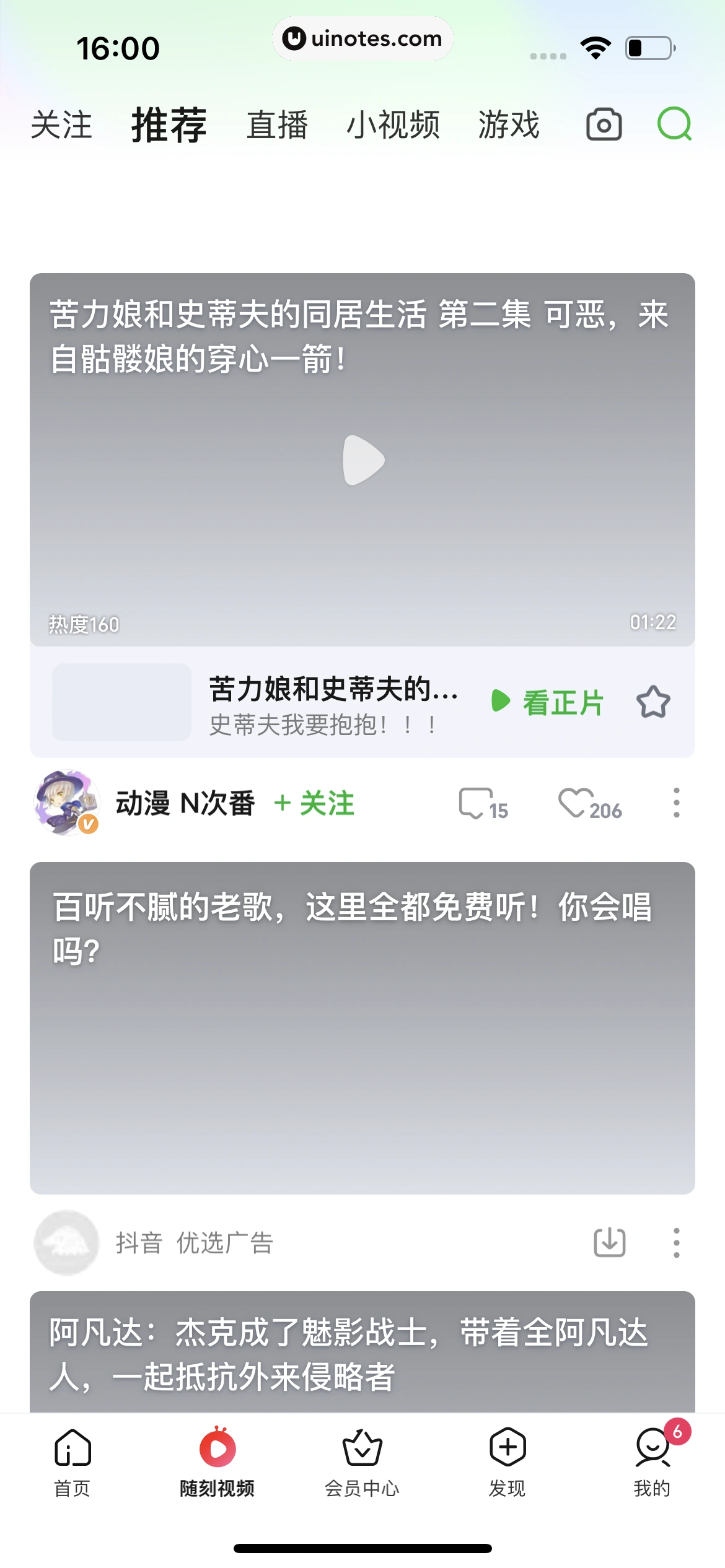 爱奇艺 App 截图 435 - UI Notes