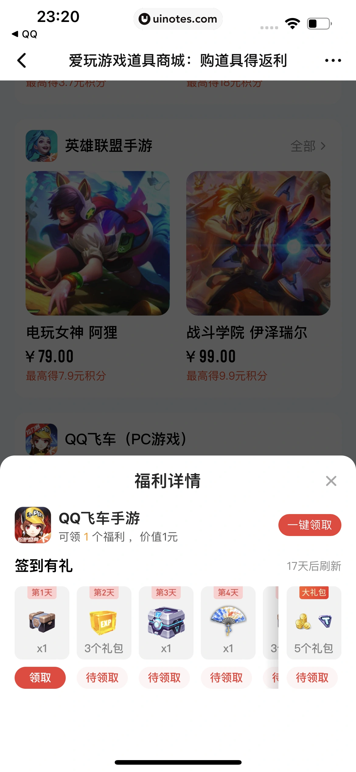 腾讯视频 App 截图 0139 - UI Notes