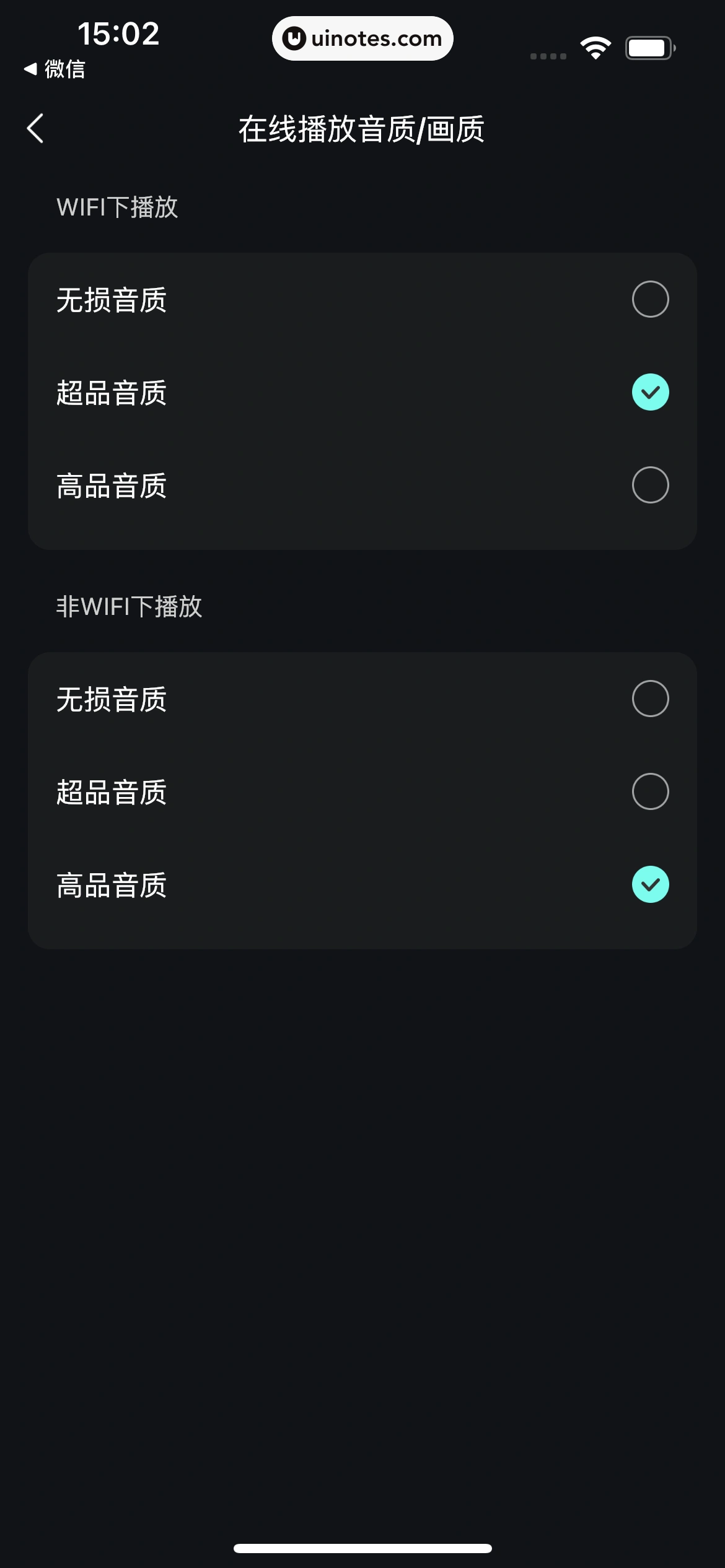 波点音乐 App 截图 331 - UI Notes
