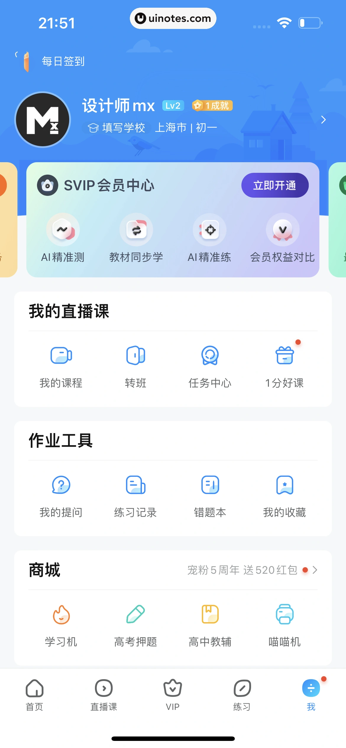 作业帮 App 截图 906 - UI Notes