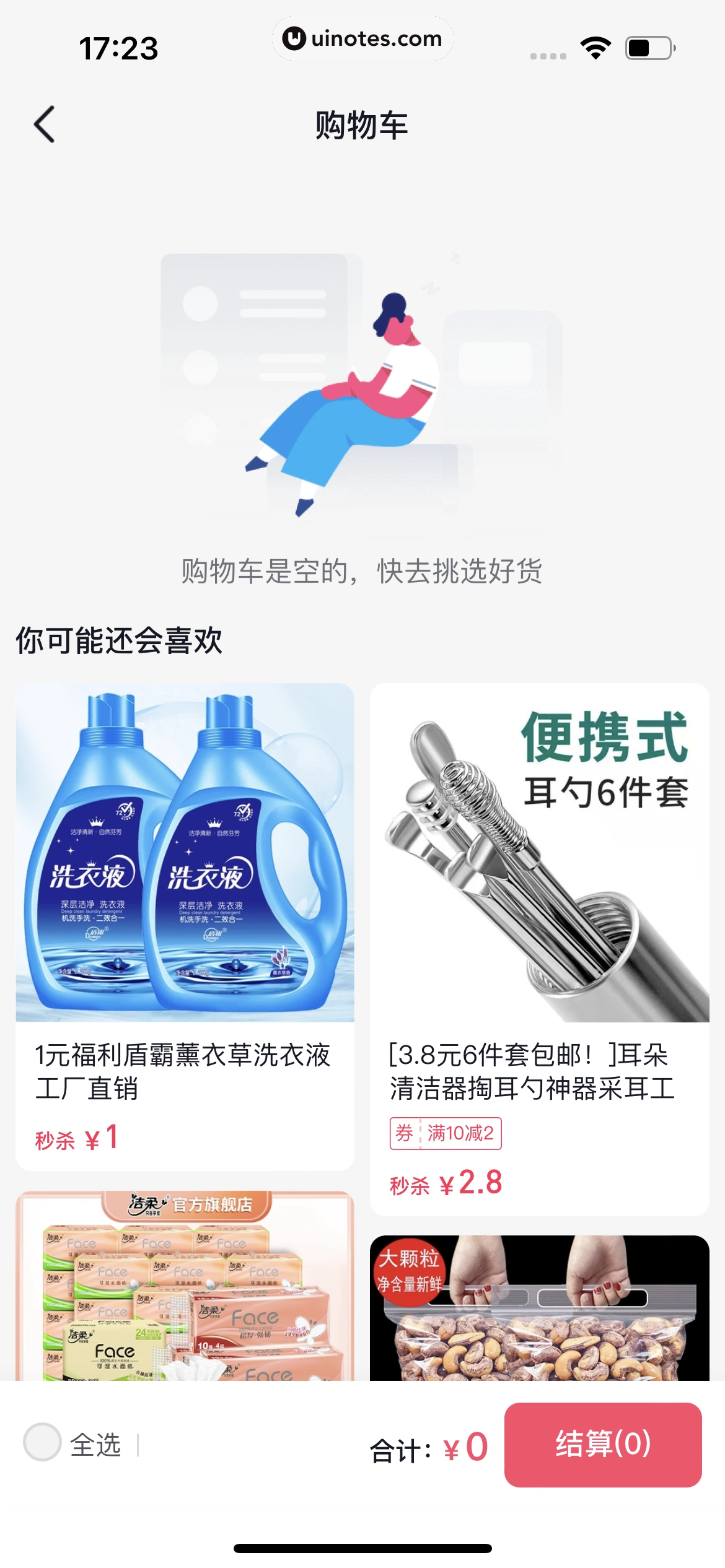 抖音 App 截图 165 - UI Notes