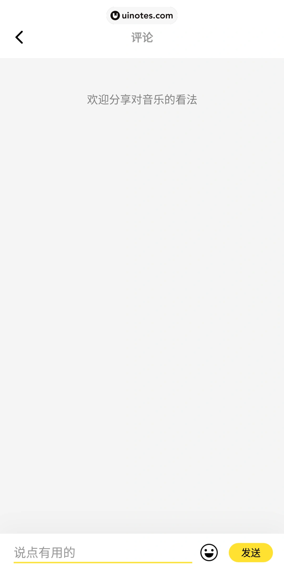 MOO音乐 App 截图 014 - UI Notes
