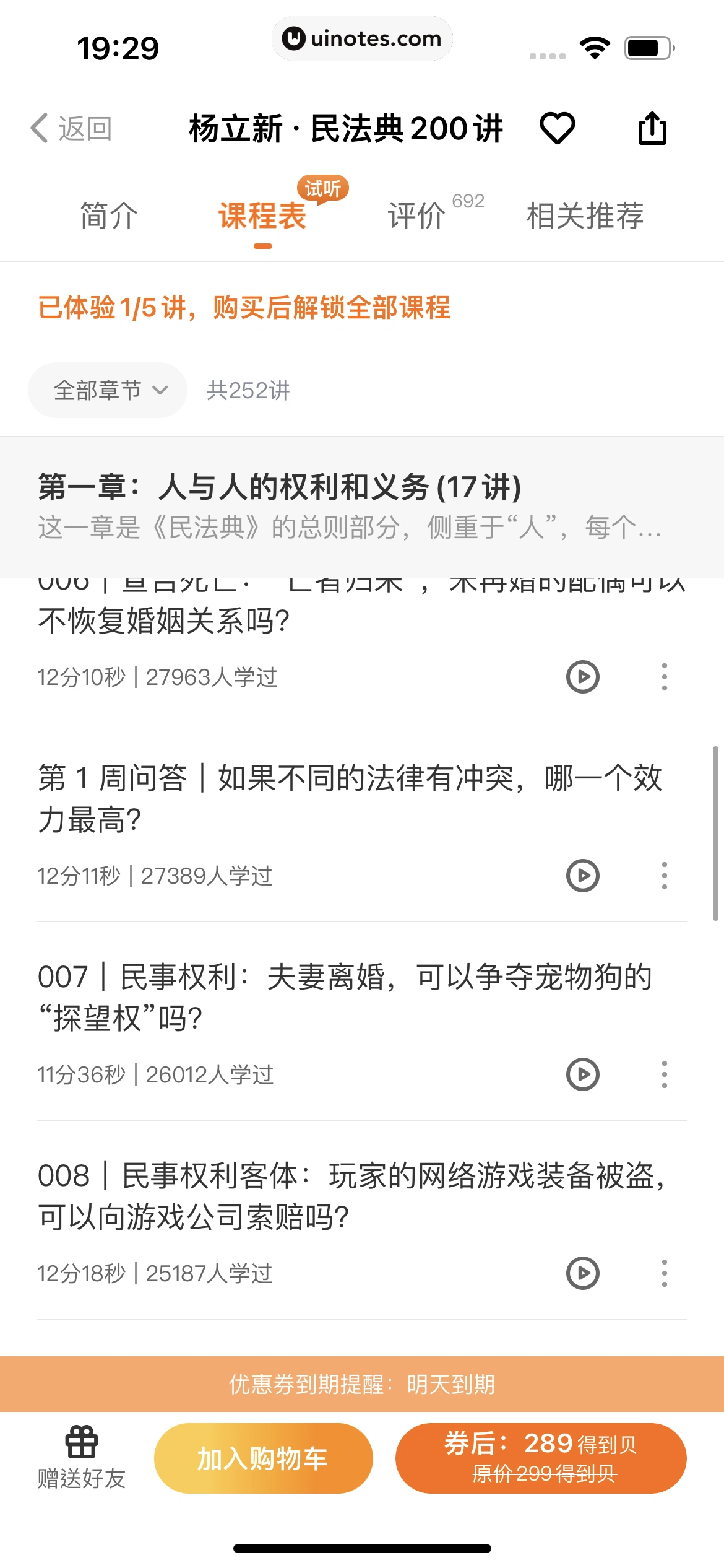 得到 App 截图 134 - UI Notes