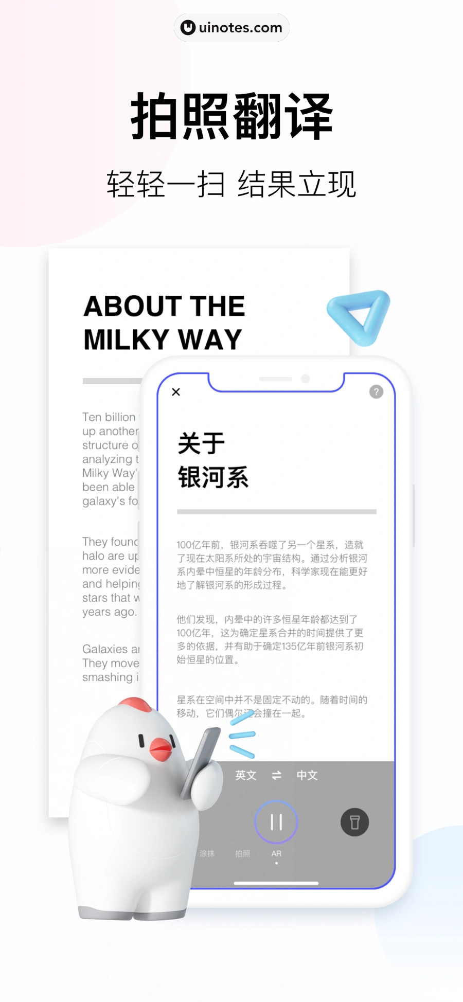 百度翻译 App 截图 004 - UI Notes
