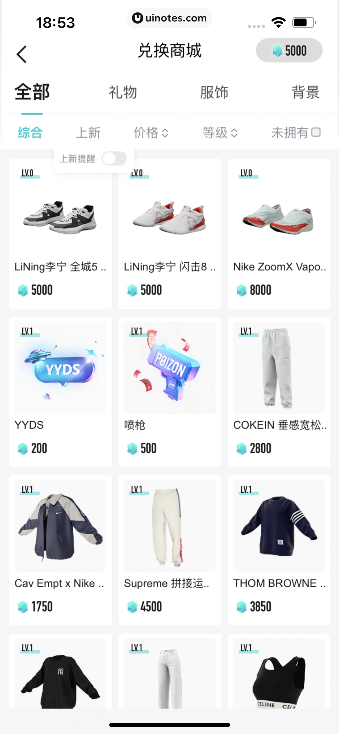 得物 App 截图 492 - UI Notes