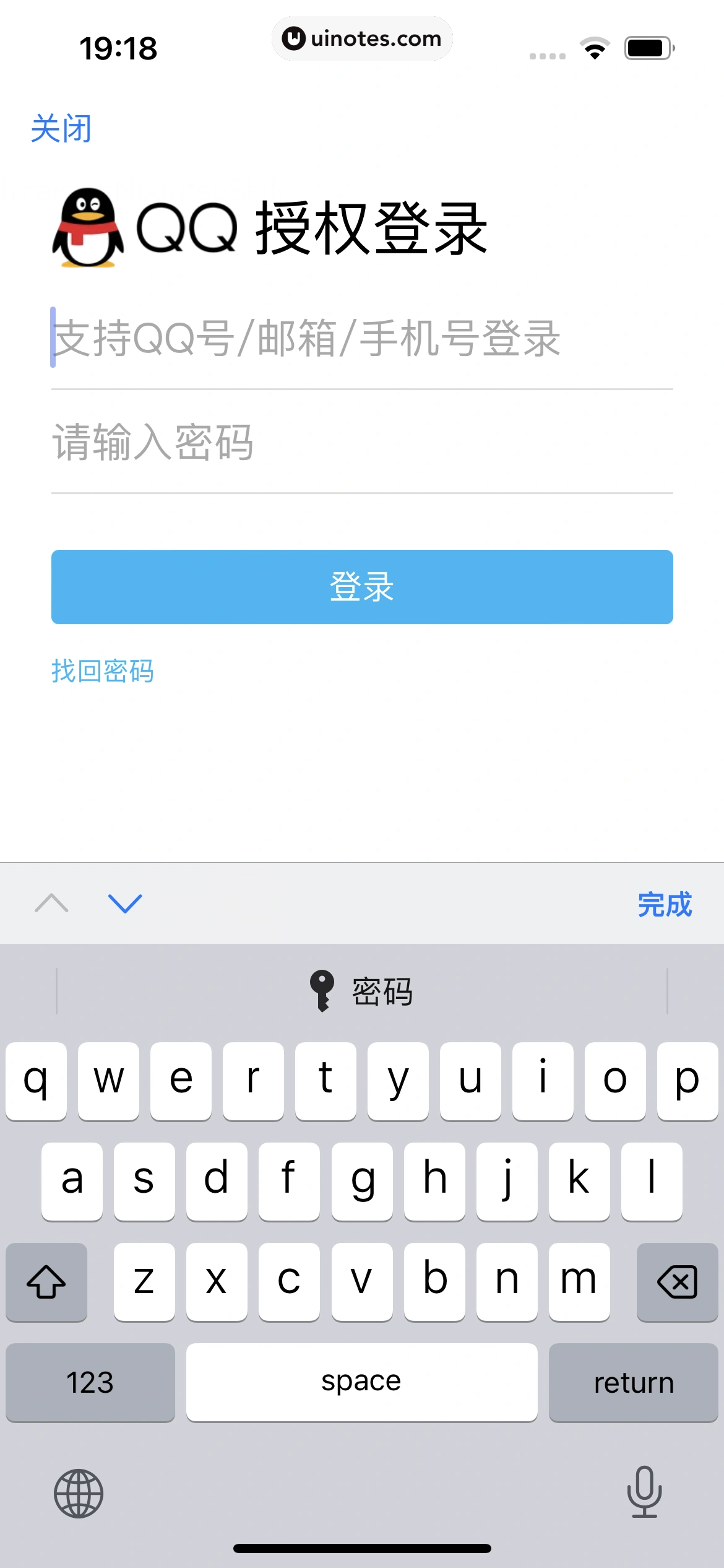 QQ邮箱 App 截图 019 - UI Notes