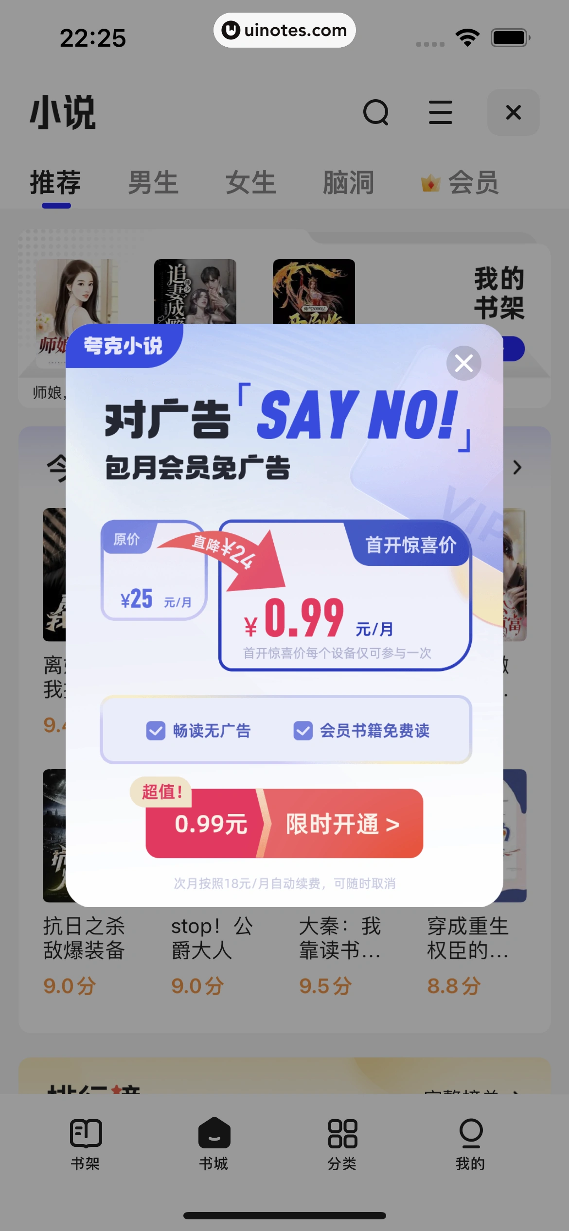 夸克 App 截图 139 - UI Notes