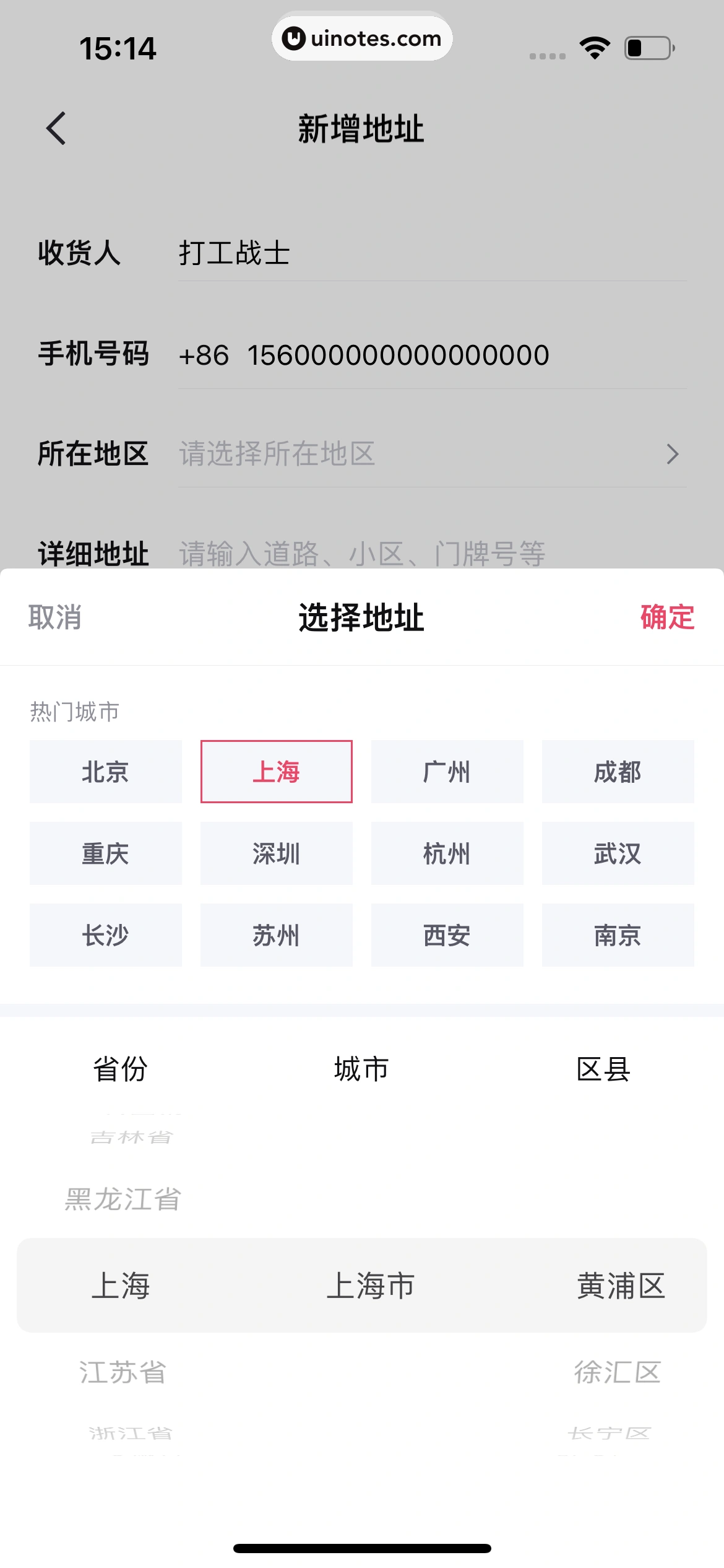 95分 App 截图 060 - UI Notes
