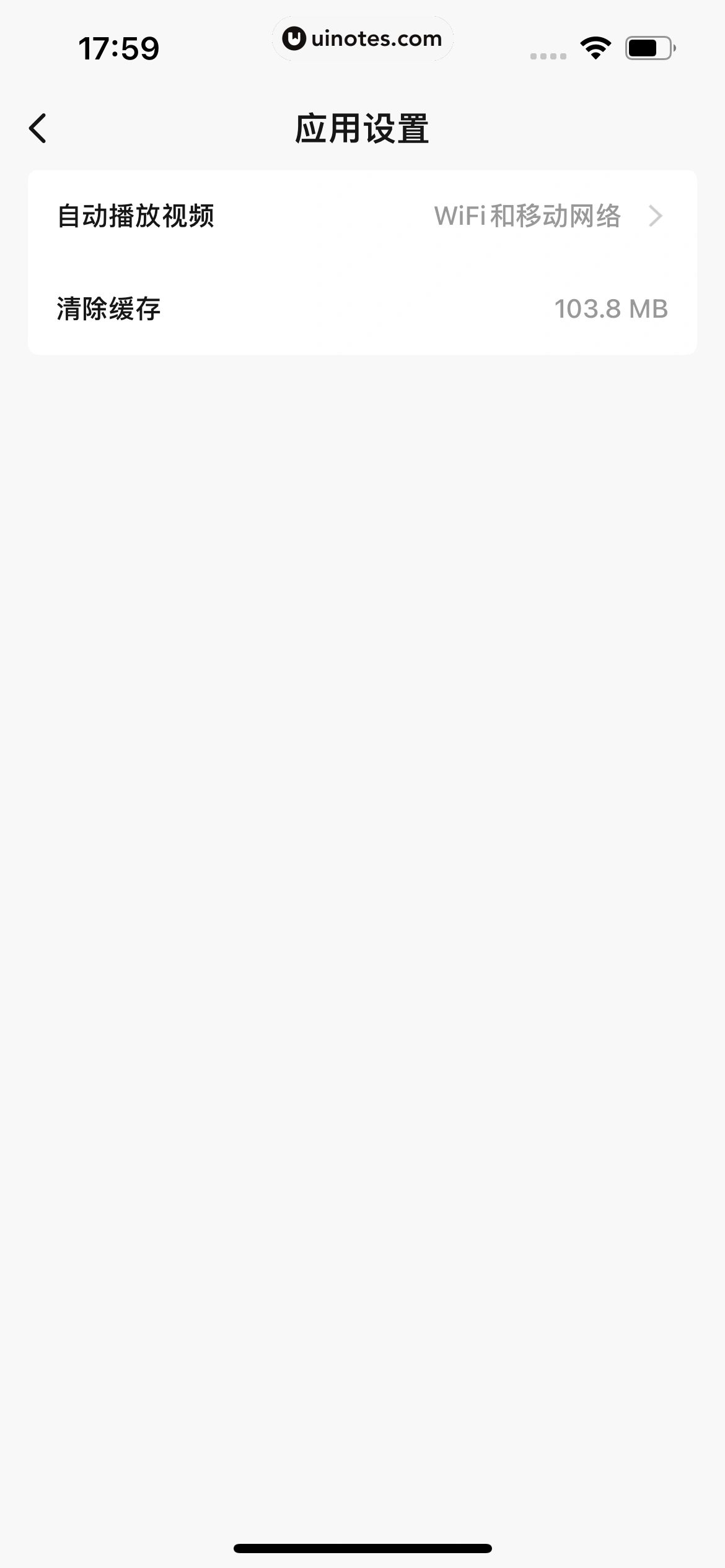 秀动 App 截图 179 - UI Notes