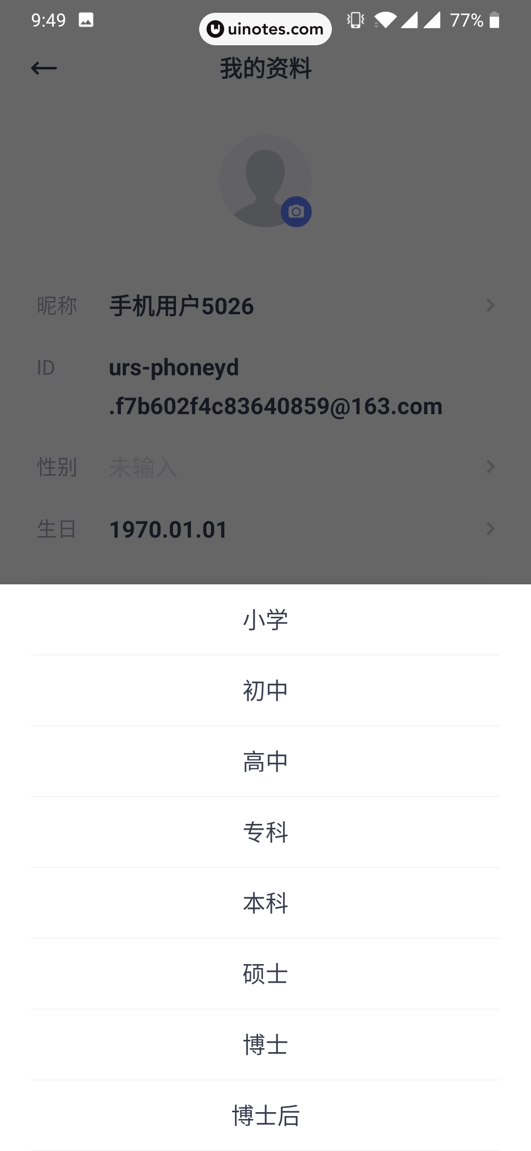 有道口语 App 截图 051 - UI Notes