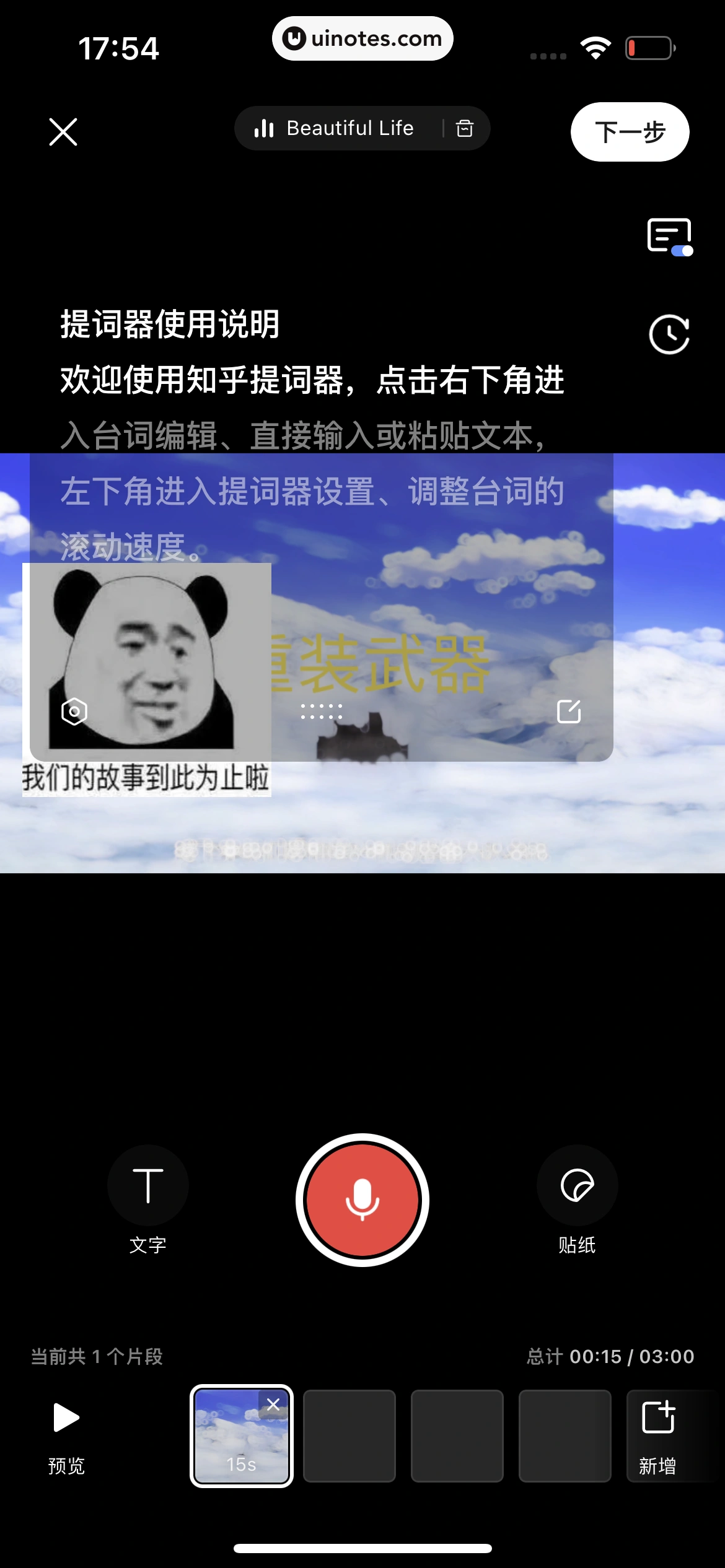 知乎 App 截图 214 - UI Notes