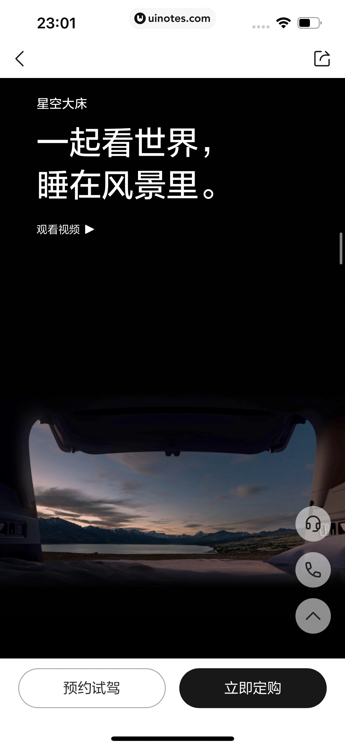 理想汽车 App 截图 126 - UI Notes
