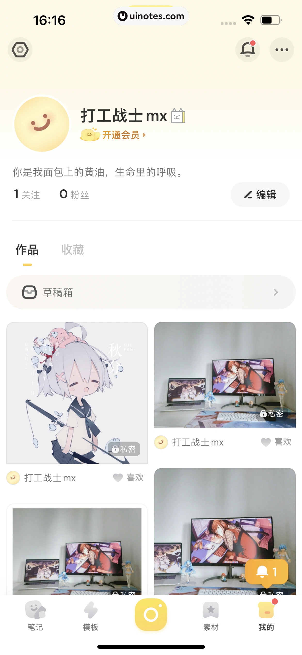 黄油相机 App 截图 219 - UI Notes