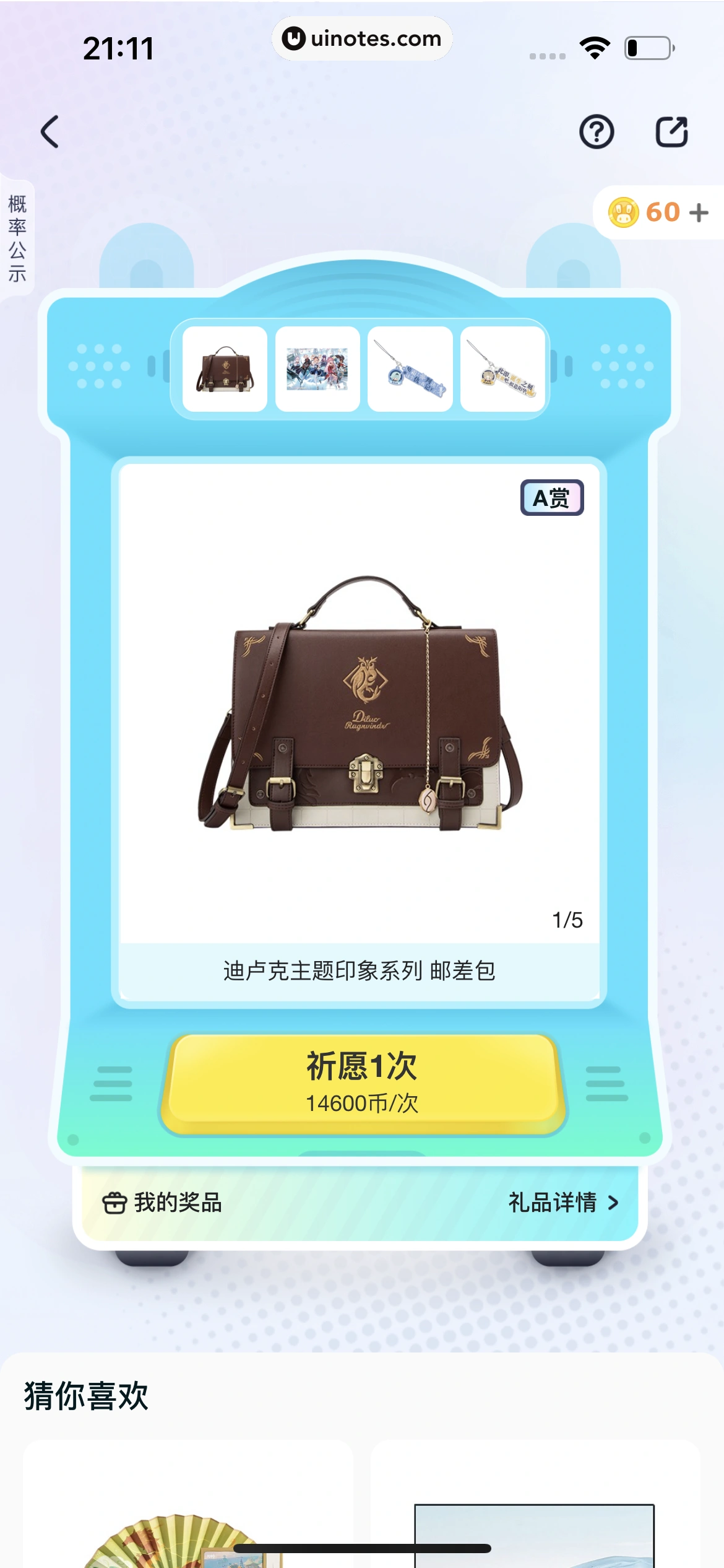 米游社 App 截图 475 - UI Notes
