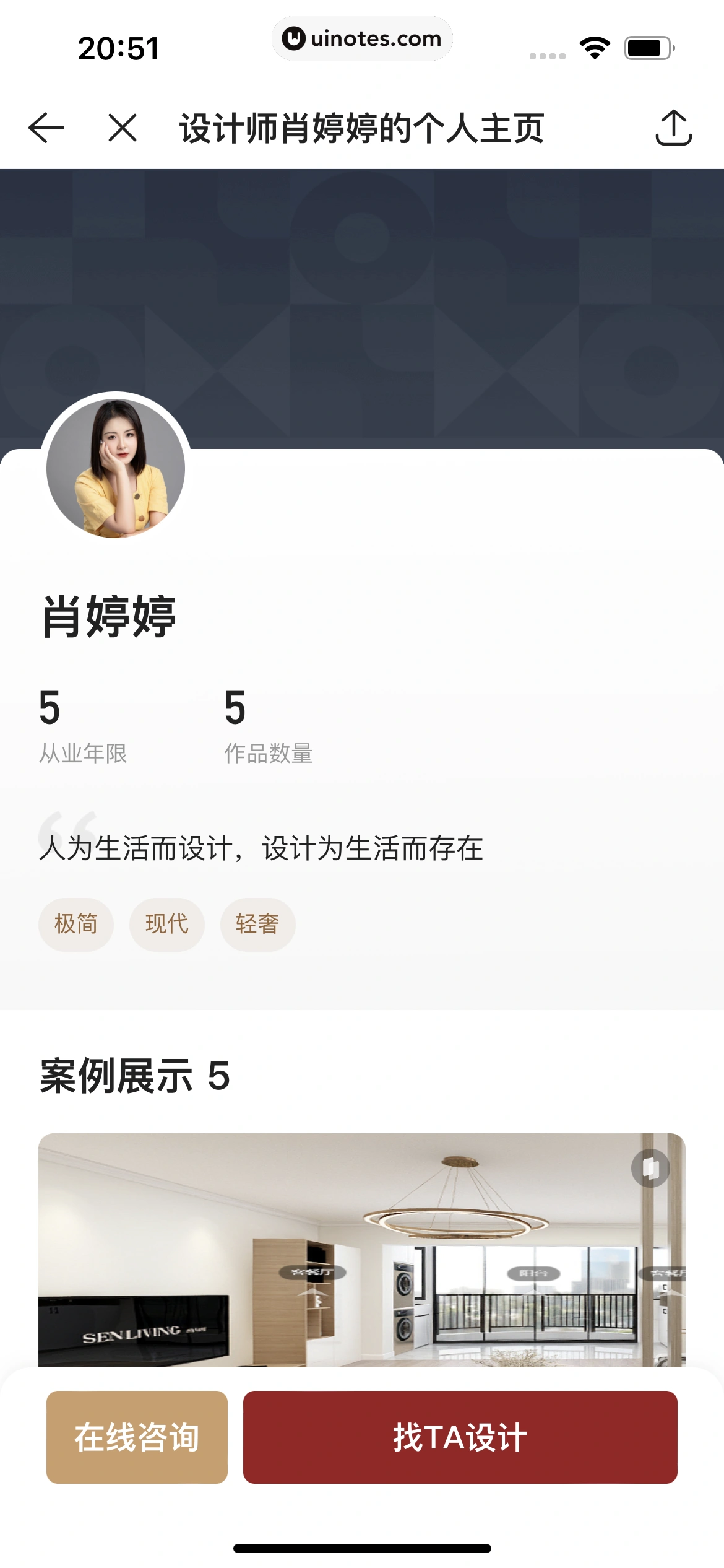 贝壳找房 App 截图 373 - UI Notes