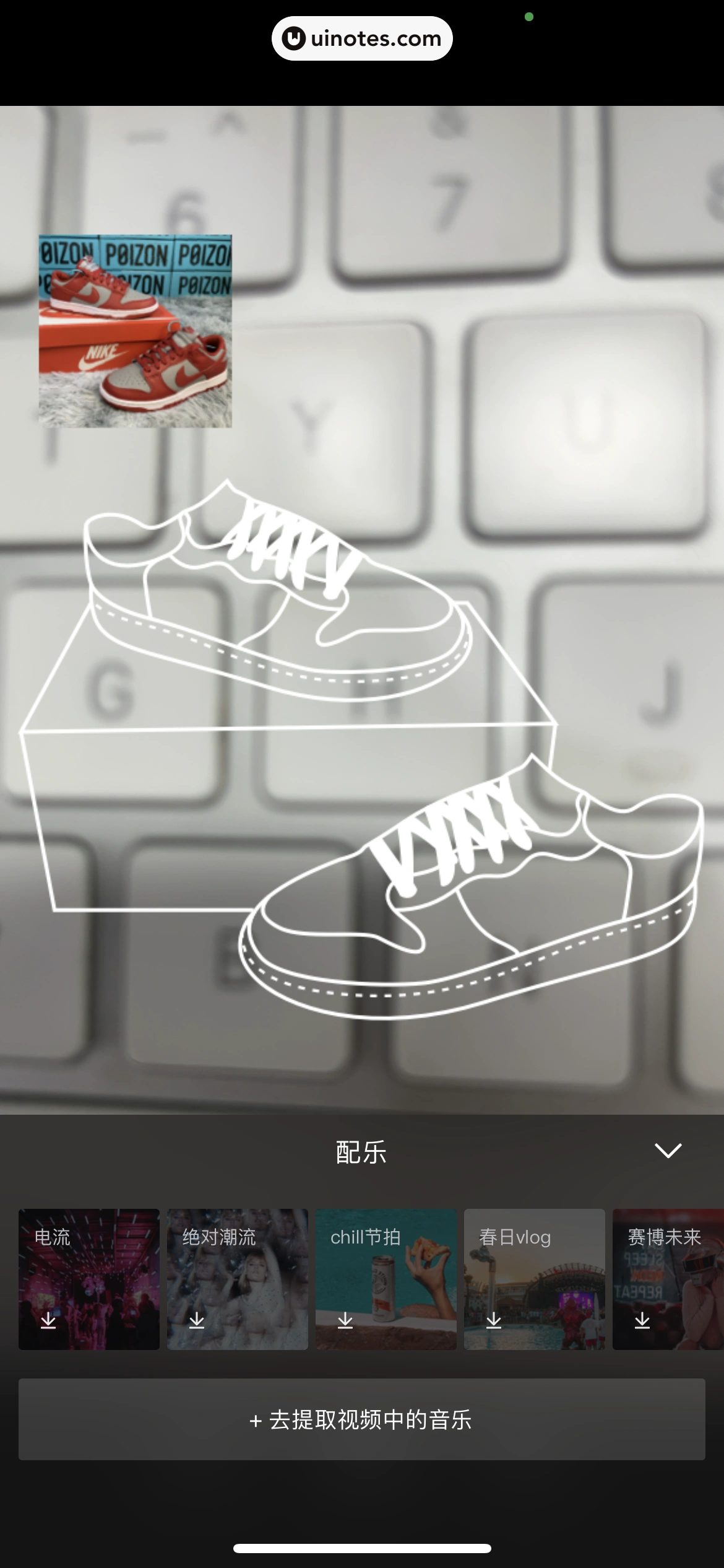 得物 App 截图 219 - UI Notes