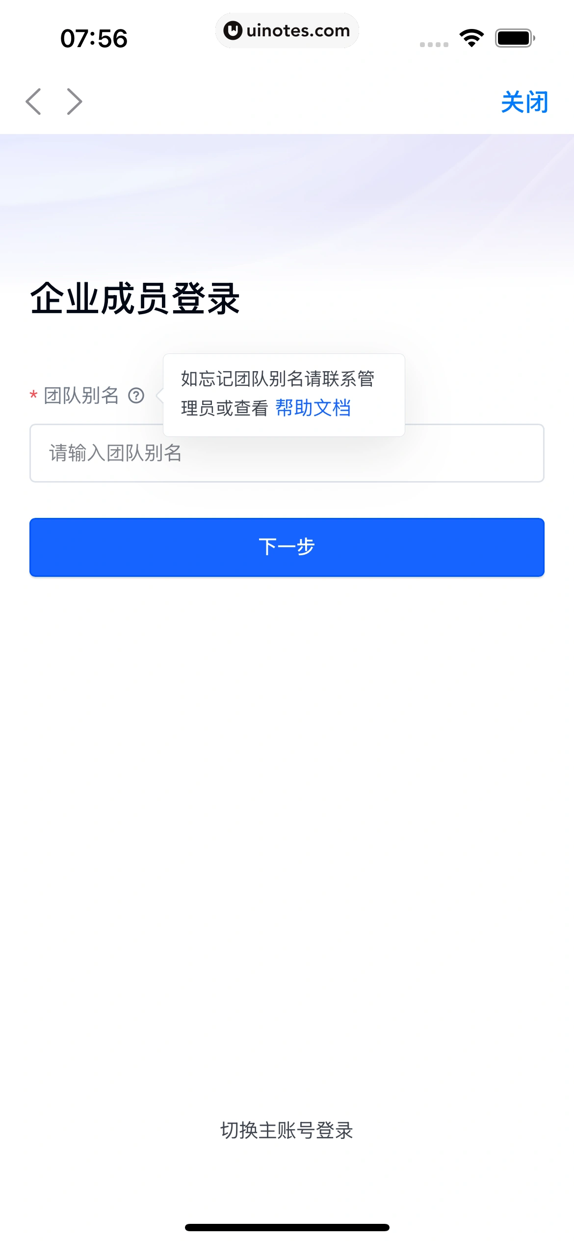 扣子 App 截图 017 - UI Notes