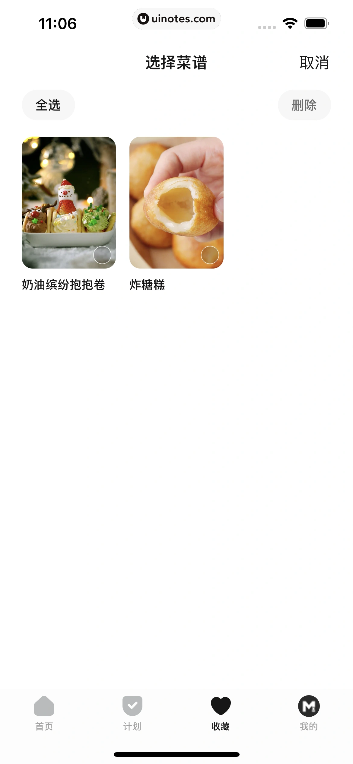 懒饭 App 截图 029 - UI Notes
