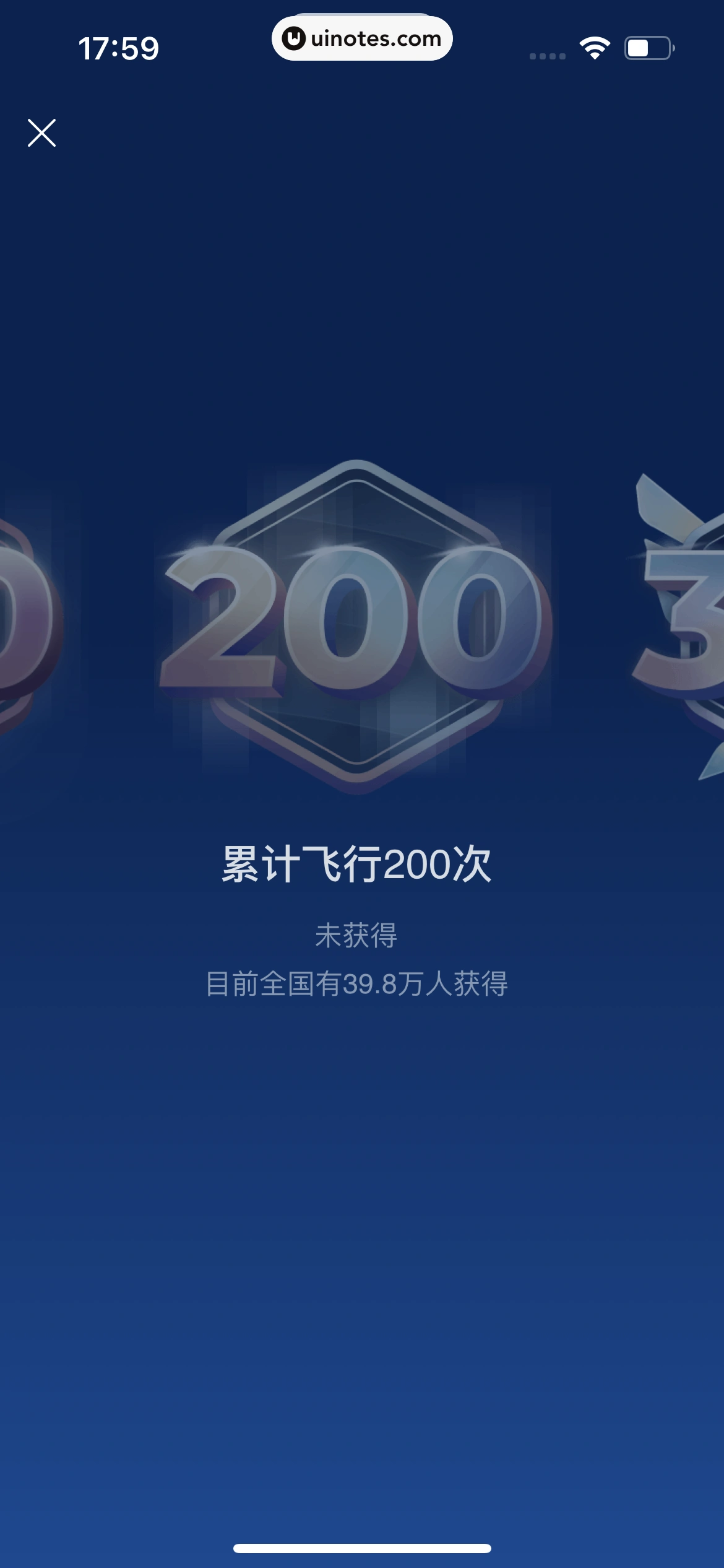 携程旅行 App 截图 0583 - UI Notes