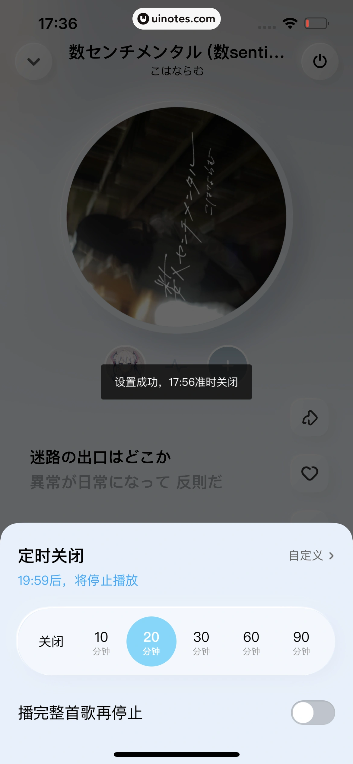 酷狗概念版 App 截图 367 - UI Notes