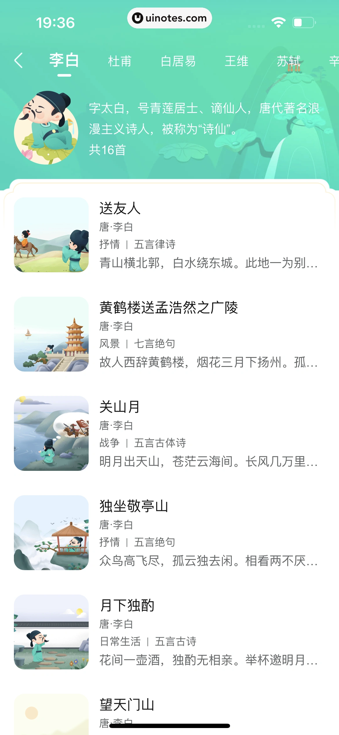 作业帮 App 截图 579 - UI Notes