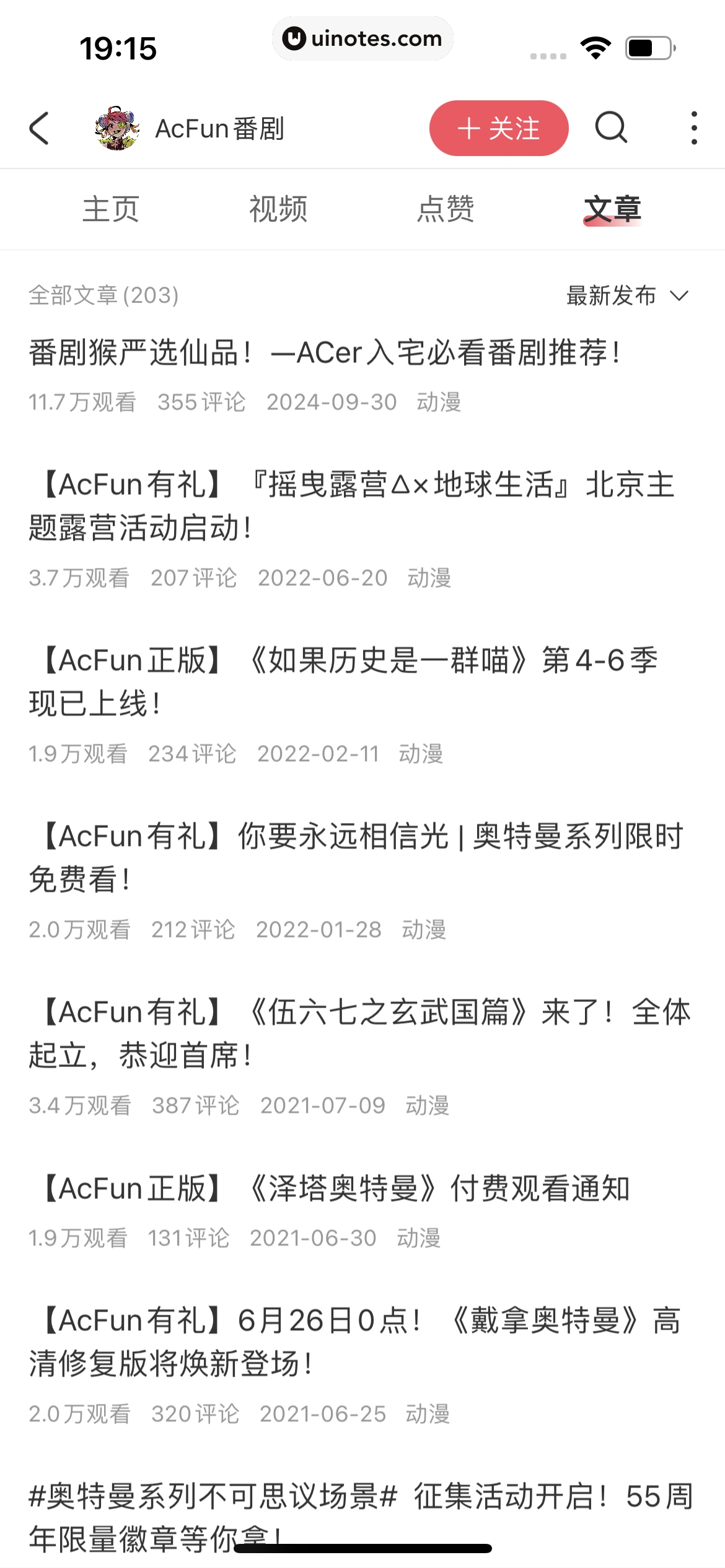 AcFun App 截图 297 - UI Notes