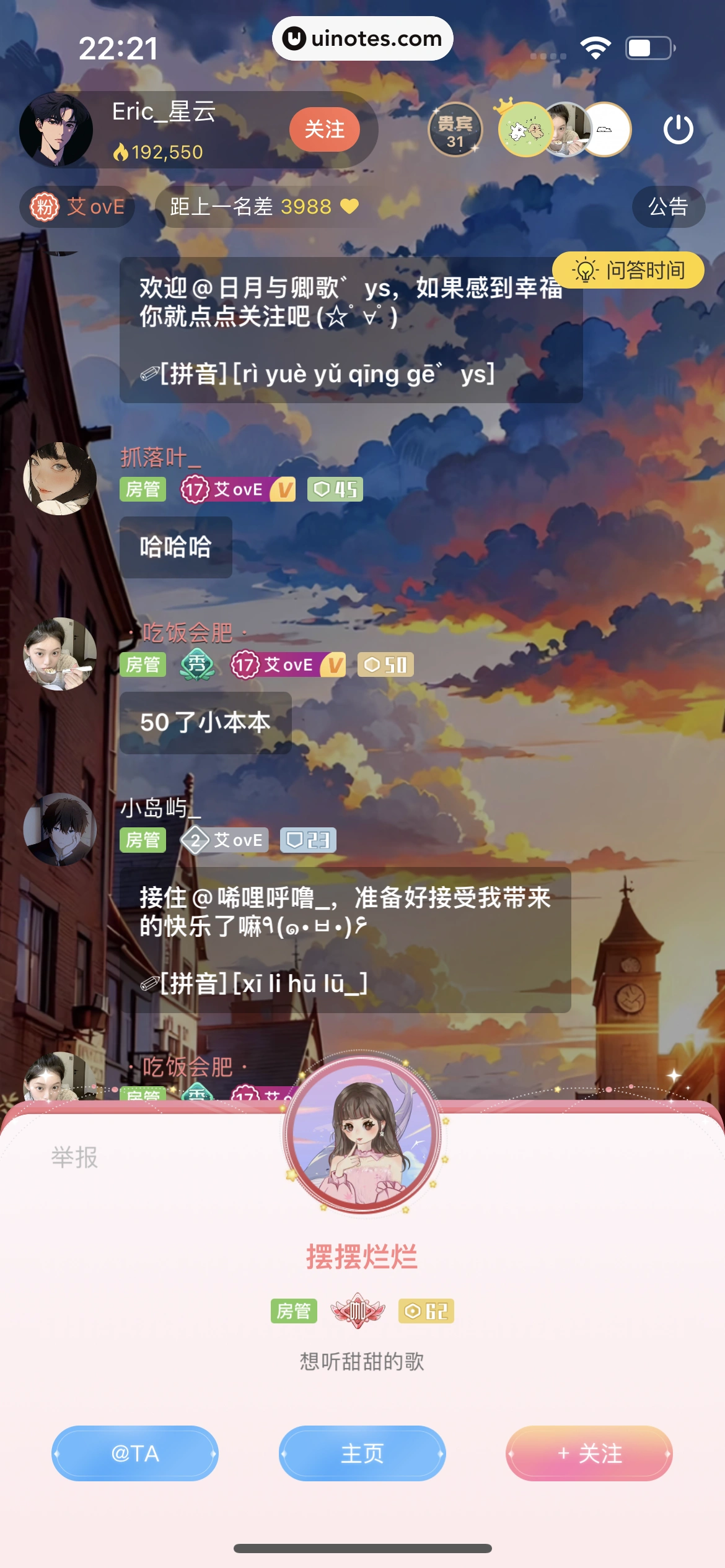 猫耳FM App 截图 246 - UI Notes