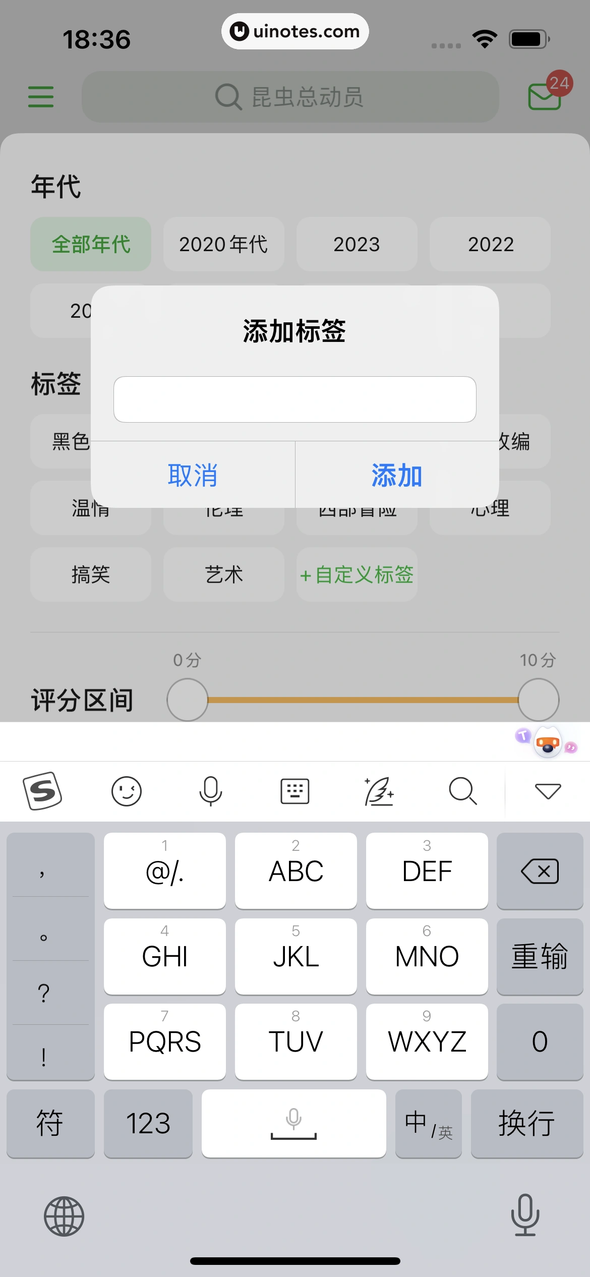 豆瓣 App 截图 221 - UI Notes
