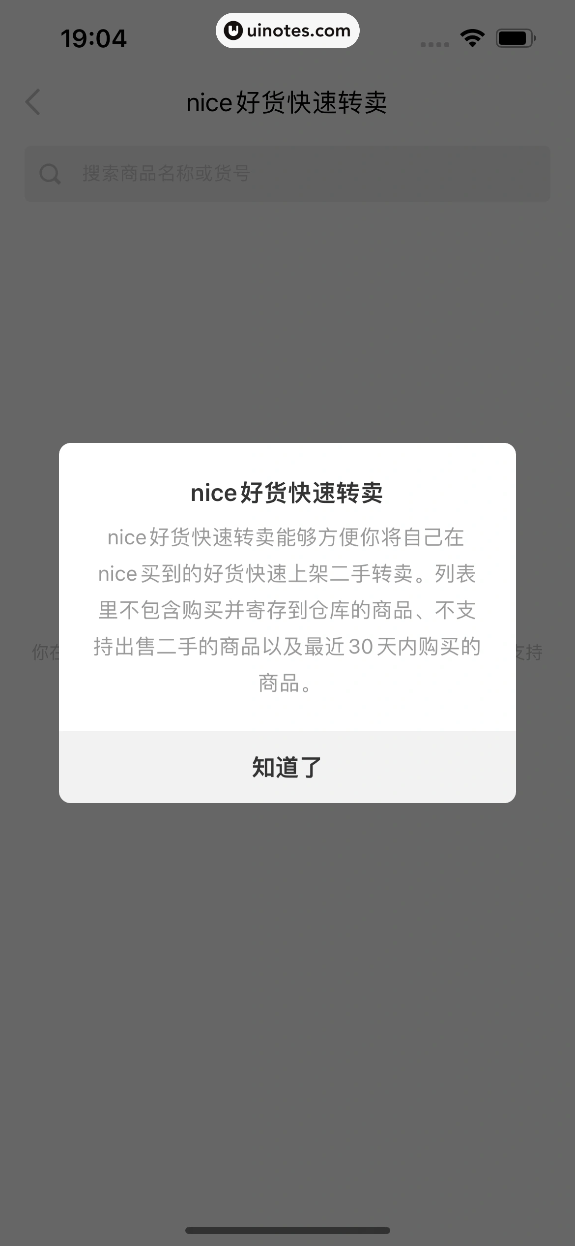 nice App 截图 100 - UI Notes