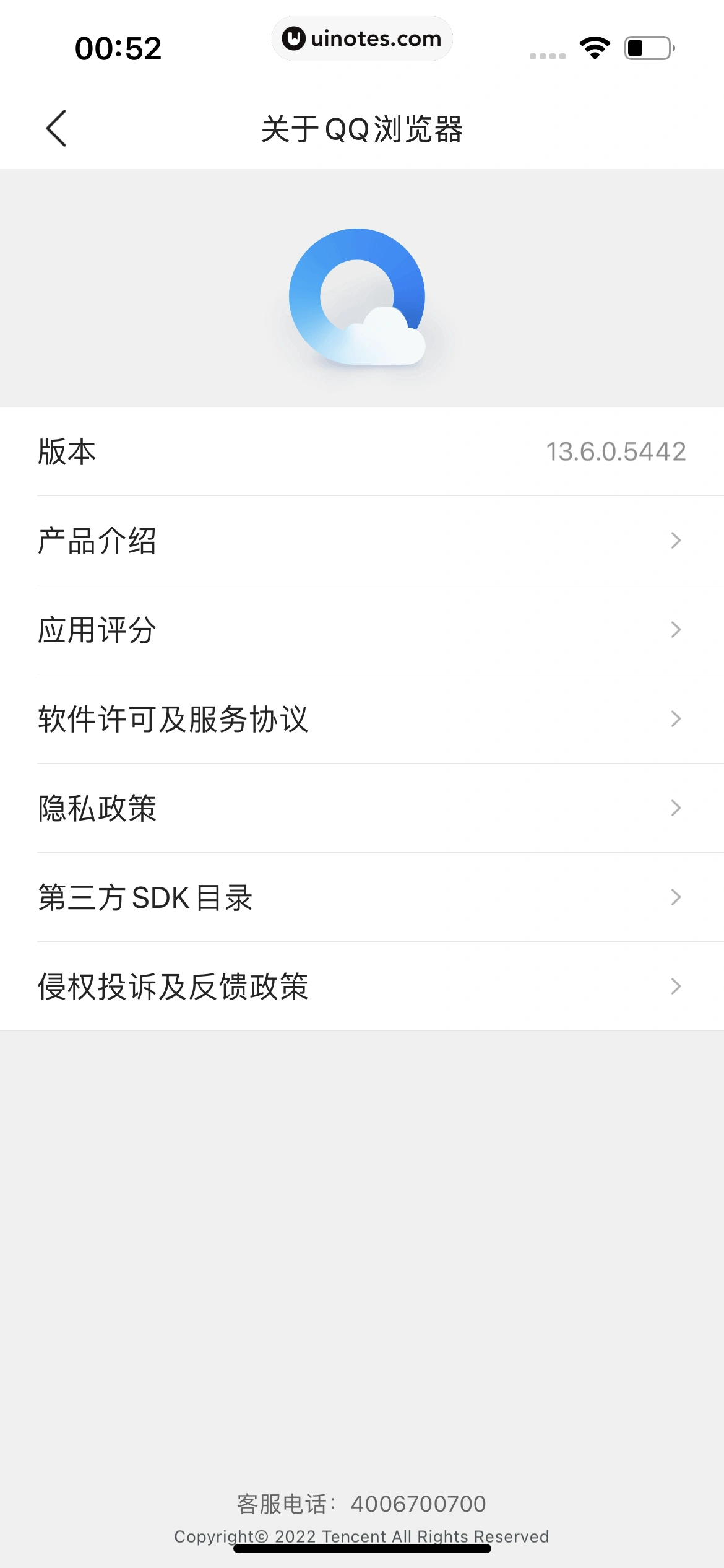 QQ浏览器 App 截图 339 - UI Notes
