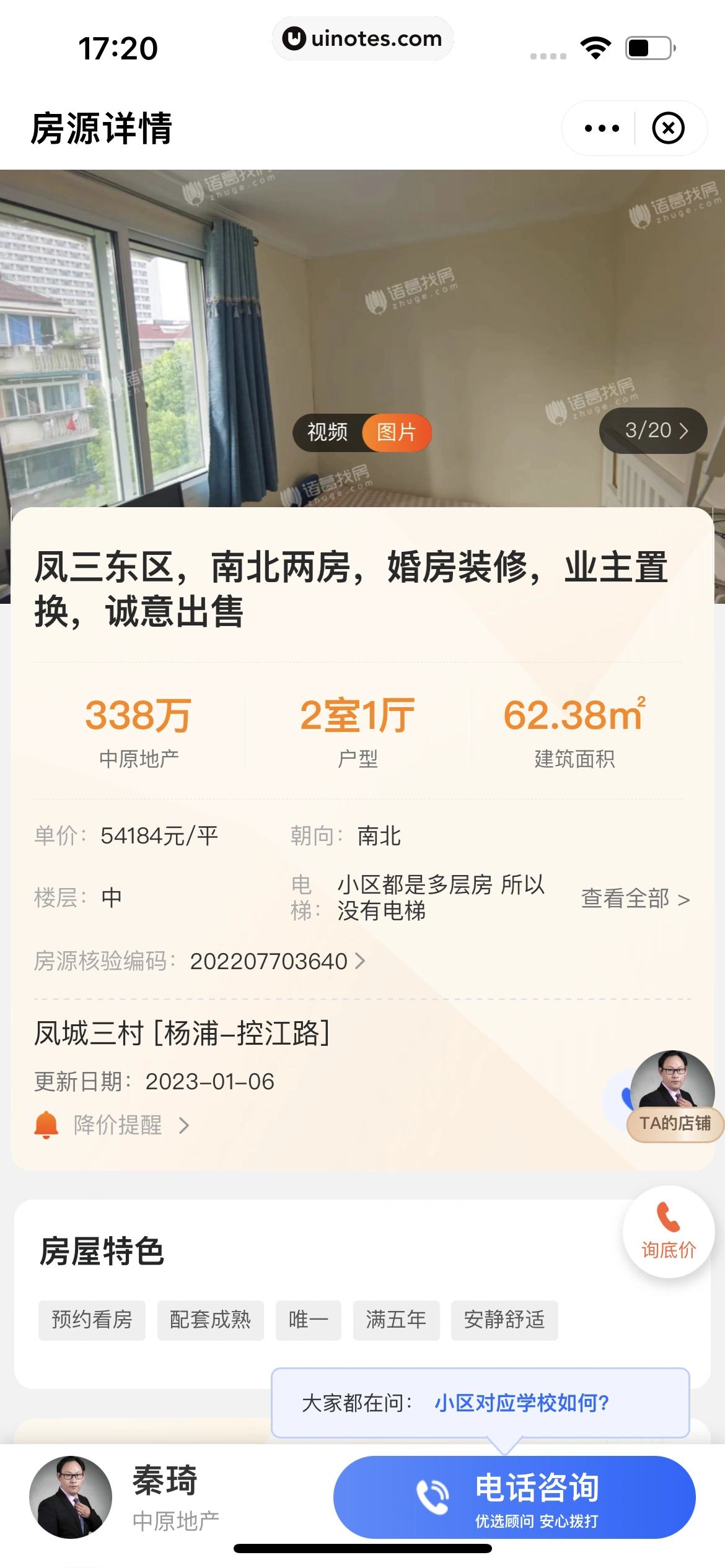 高德地图 App 截图 0095 - UI Notes