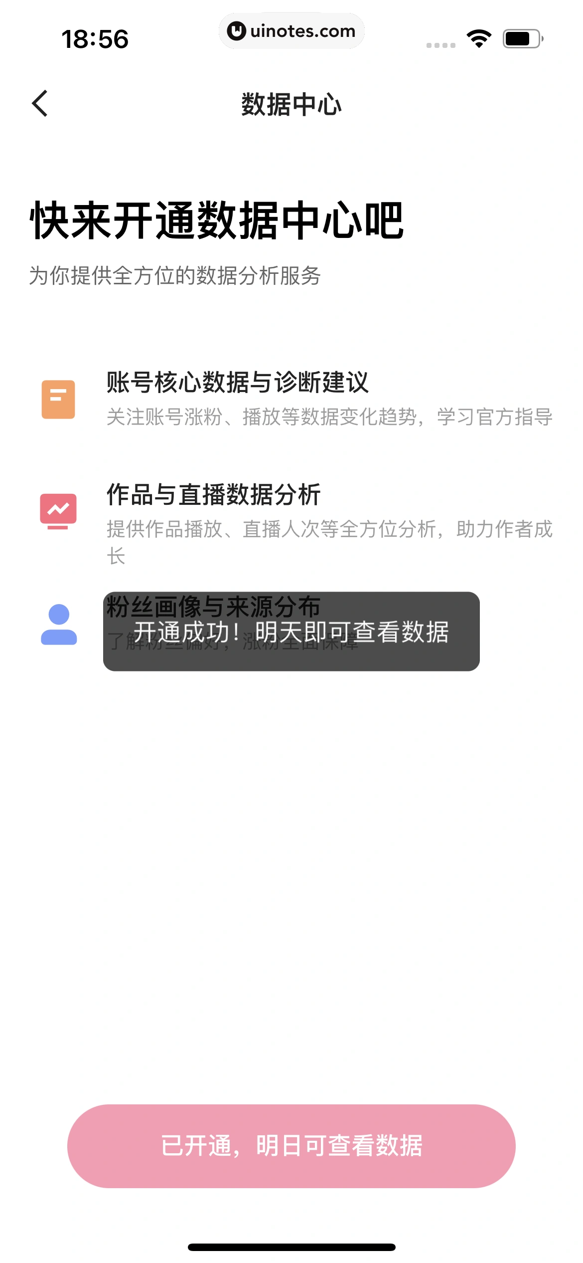快手 App 截图 513 - UI Notes