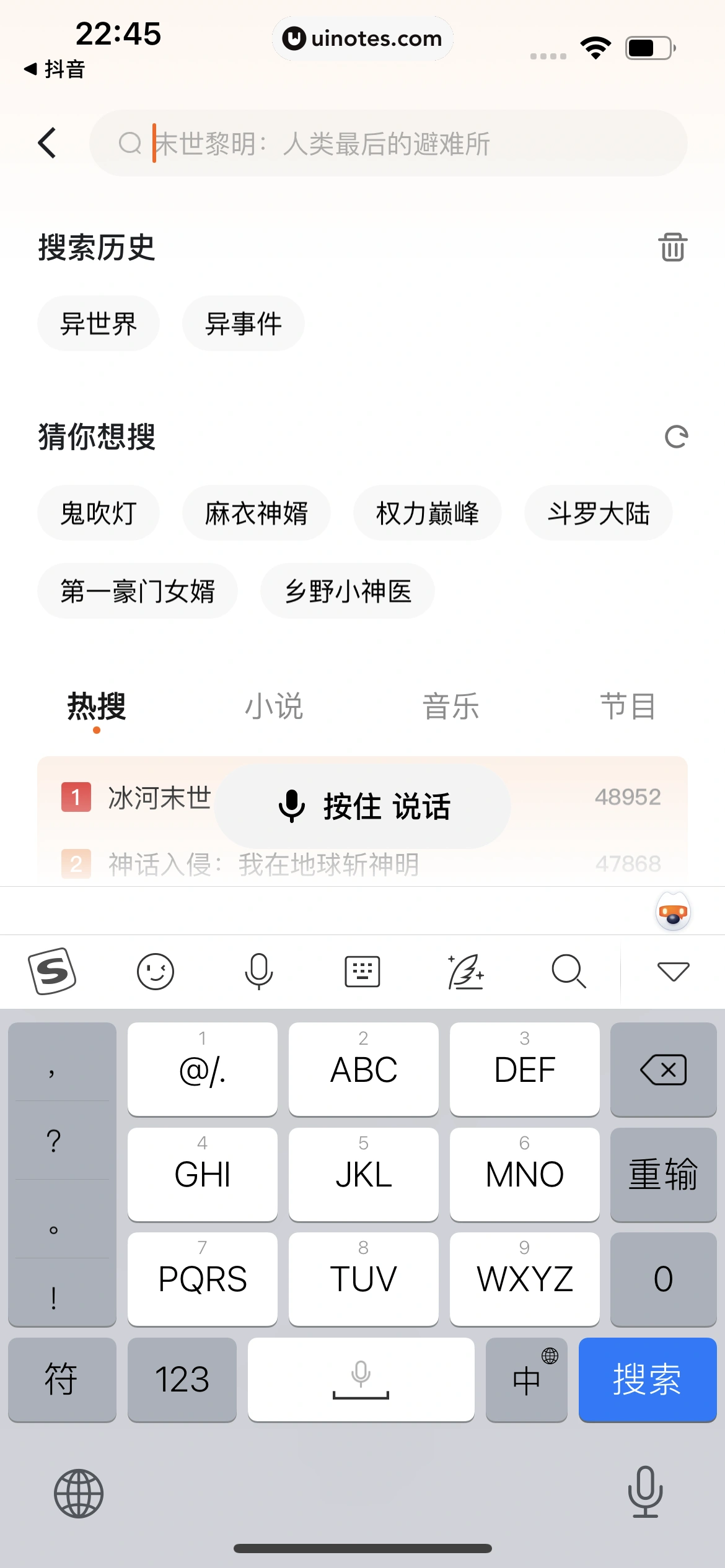 番茄畅听 App 截图 160 - UI Notes