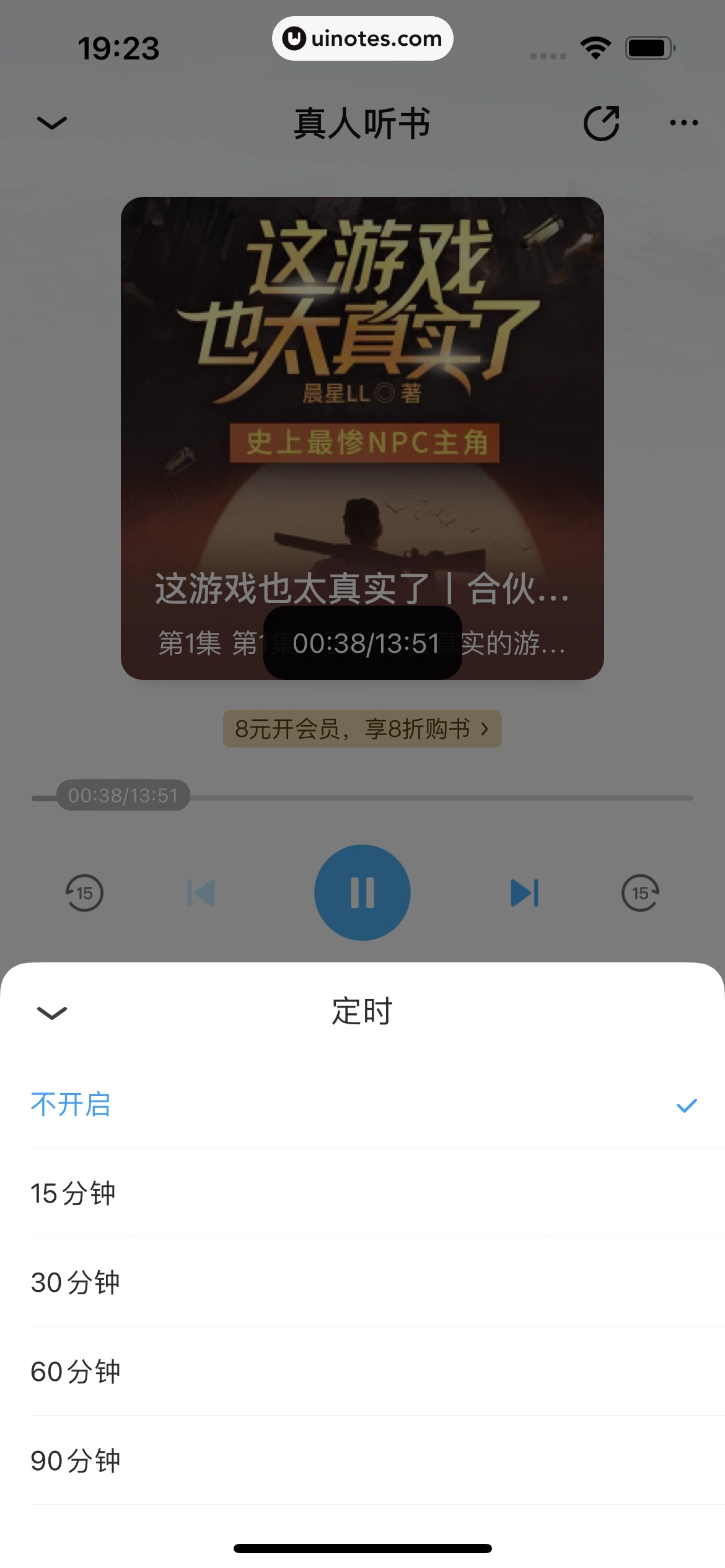 QQ阅读 App 截图 194 - UI Notes