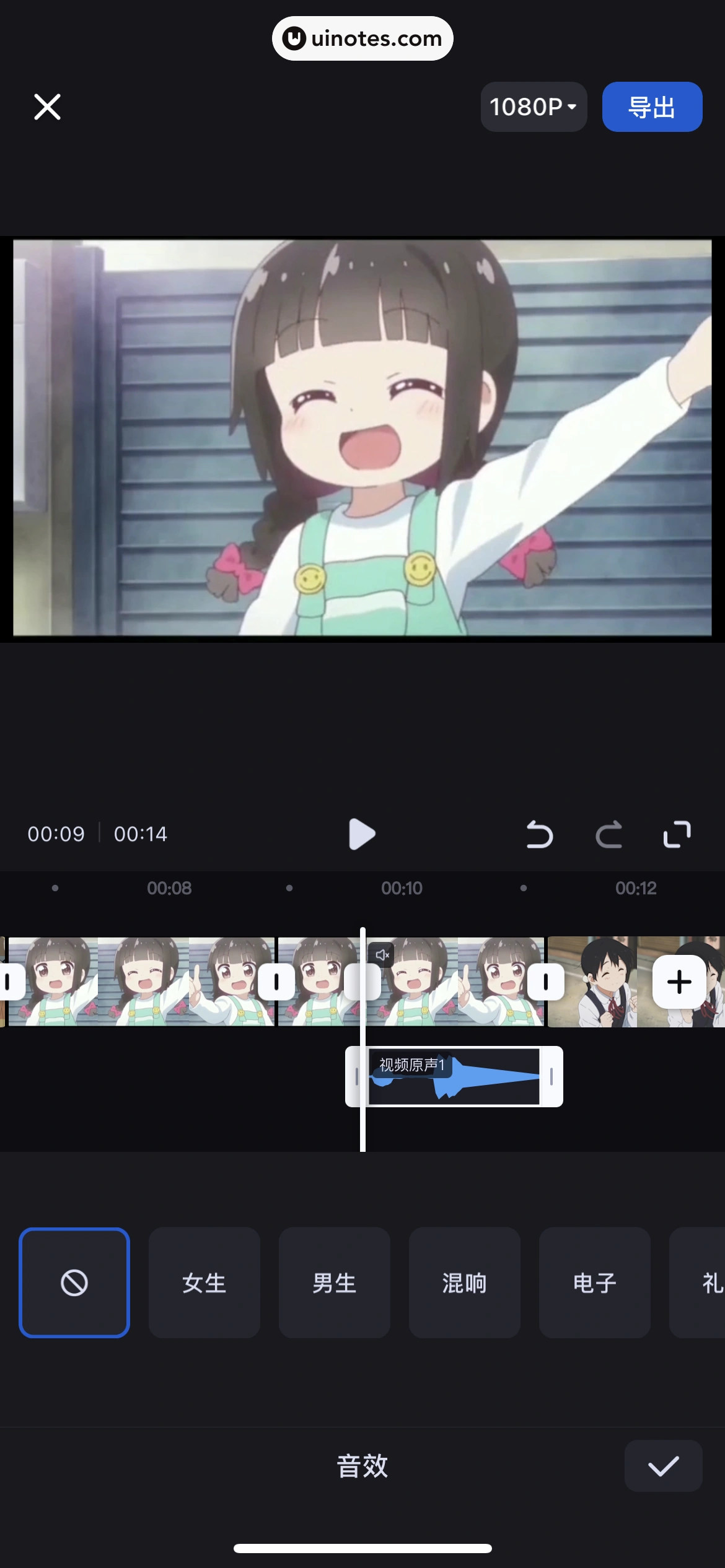 创作猫 App 截图 061 - UI Notes
