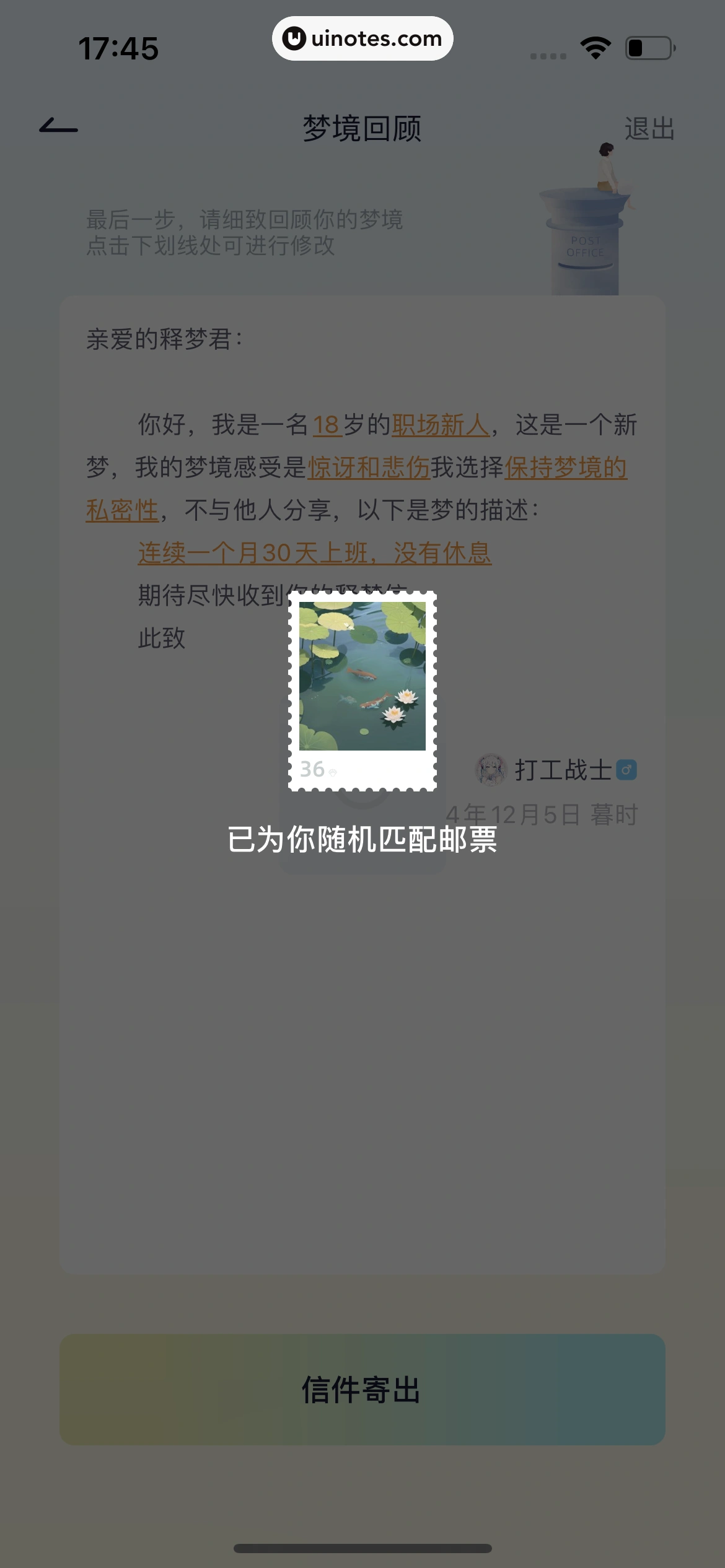 小睡眠 App 截图 201 - UI Notes