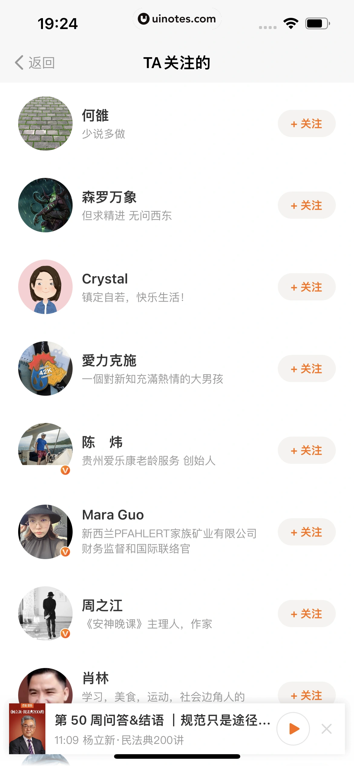 得到 App 截图 099 - UI Notes