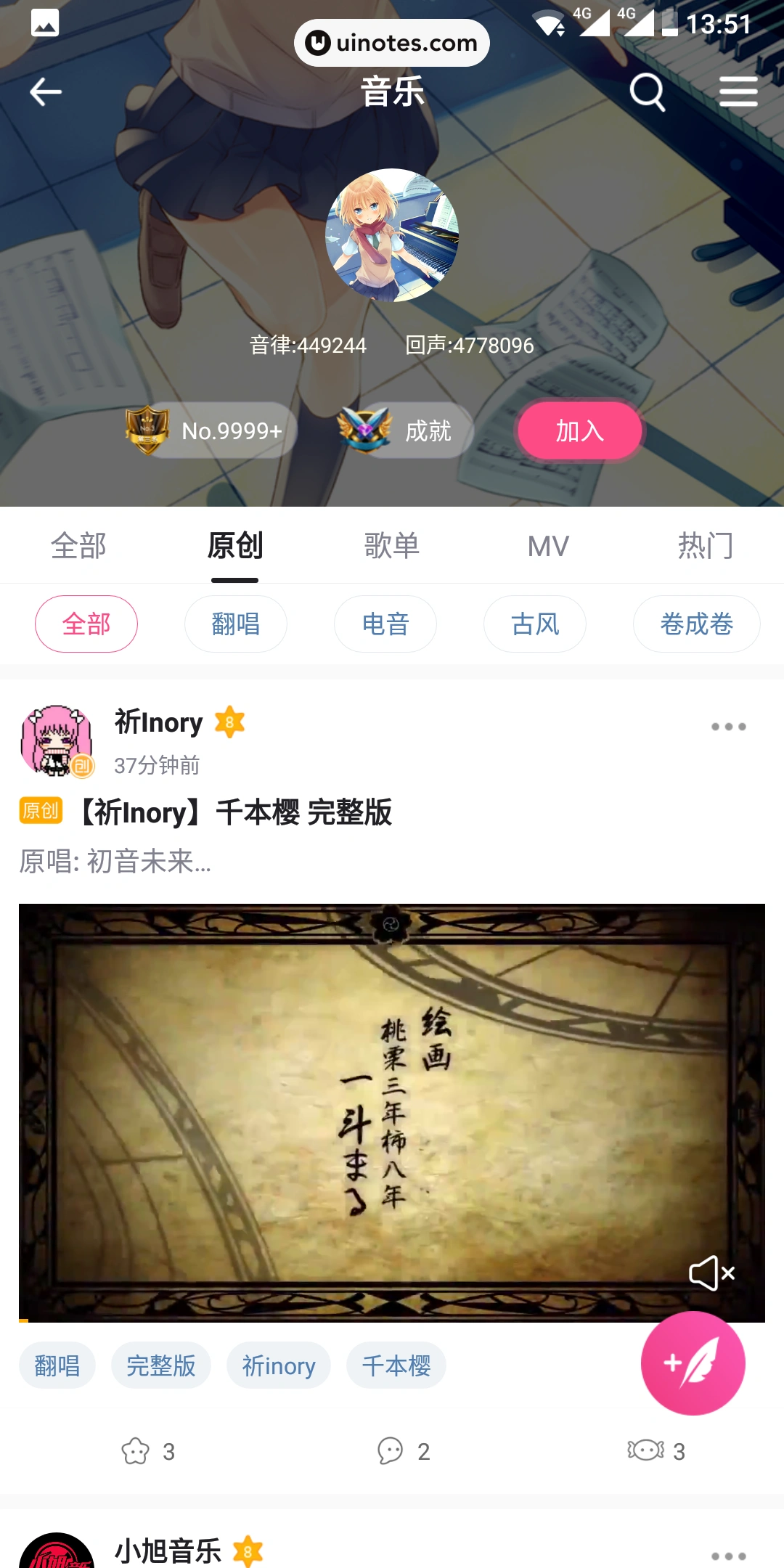 第一弹 App 截图 020 - UI Notes