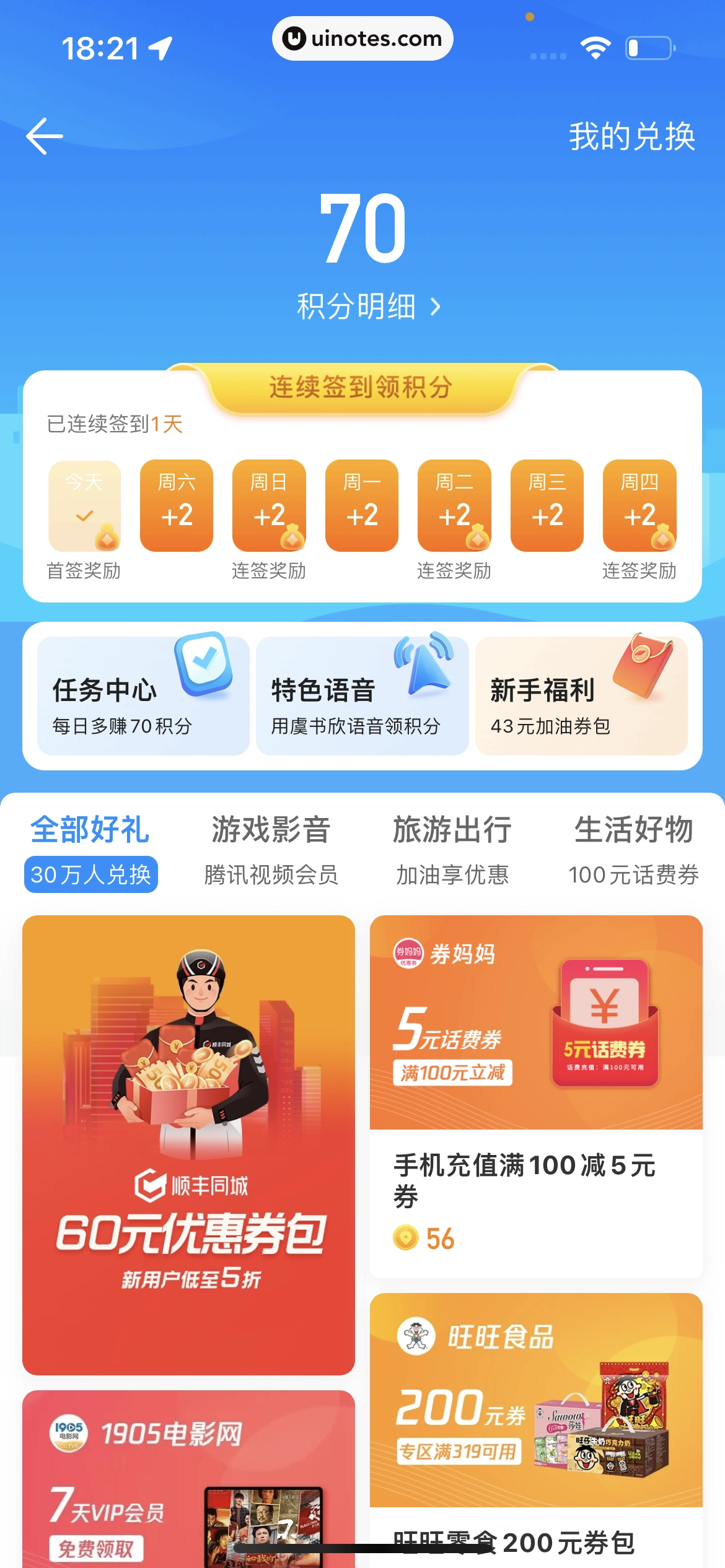 腾讯地图 App 截图 261 - UI Notes