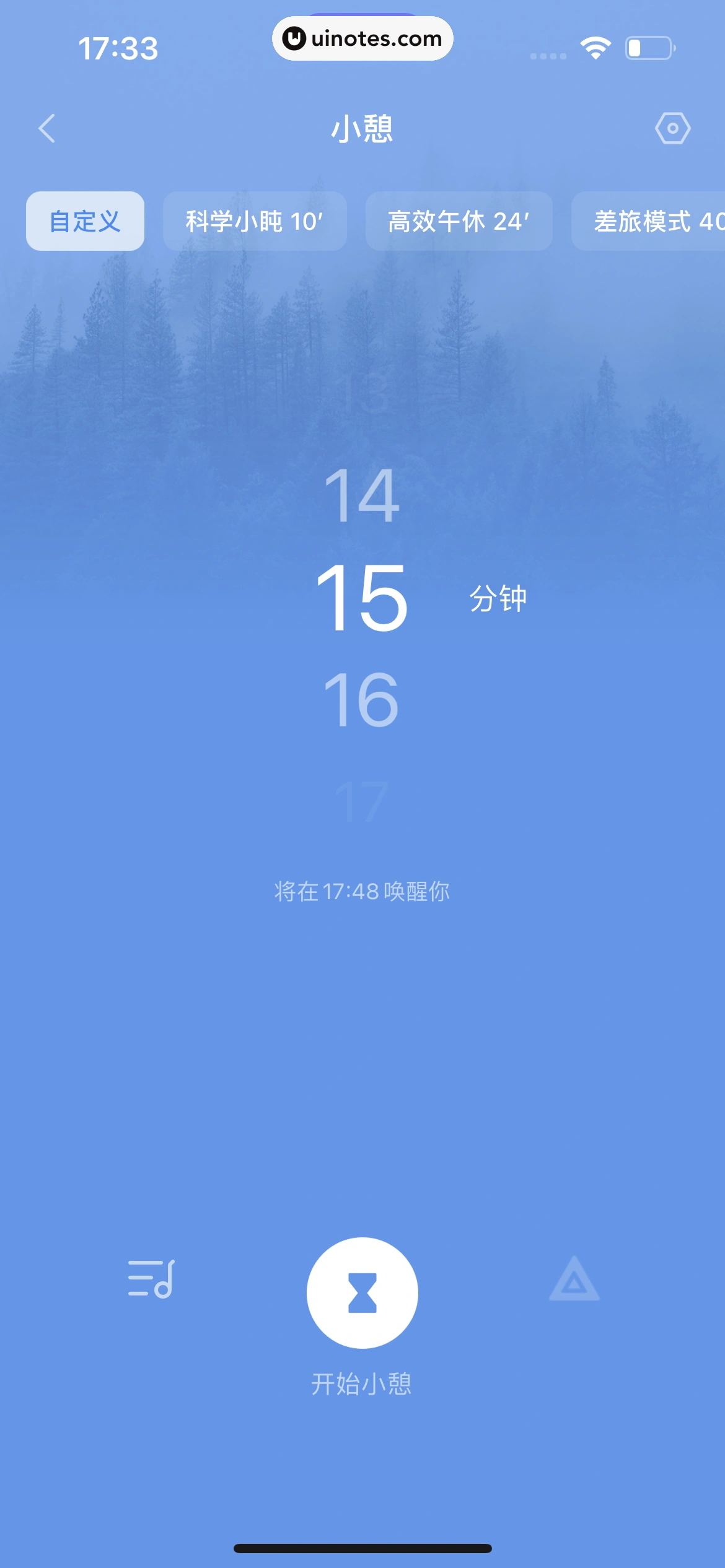 小睡眠 App 截图 074 - UI Notes