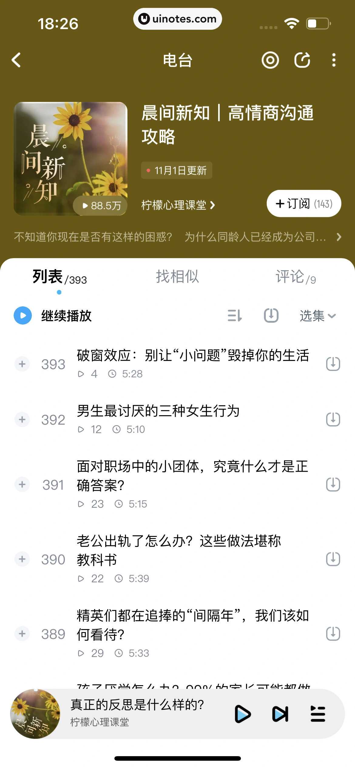 酷狗音乐 App 截图 422 - UI Notes