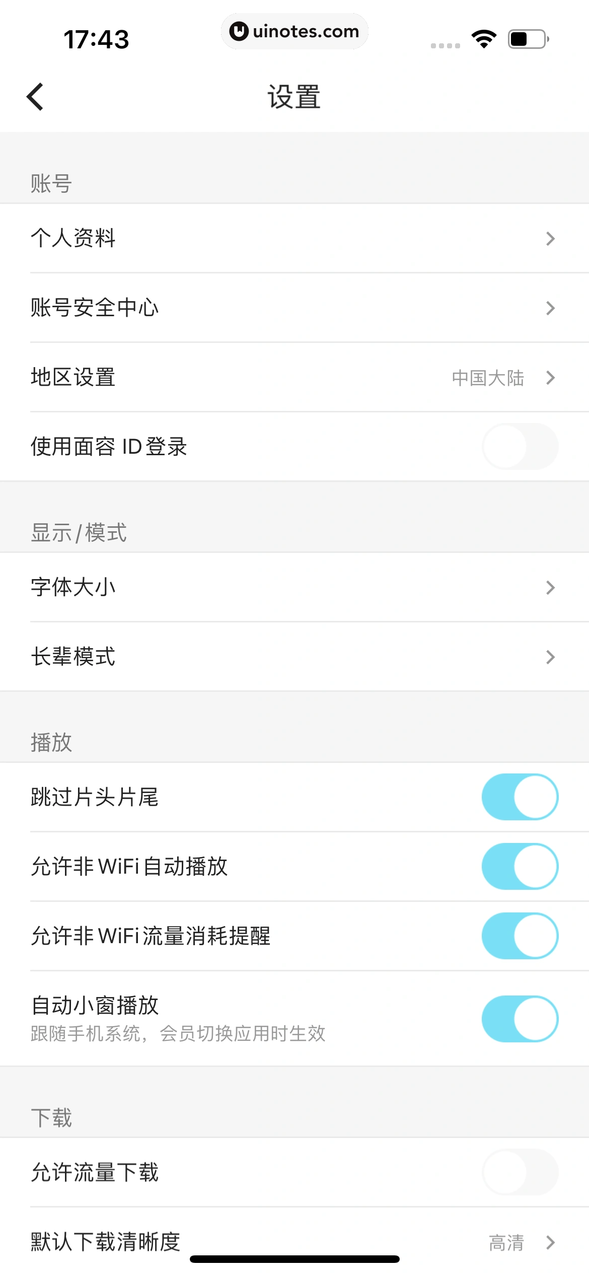 优酷 App 截图 435 - UI Notes