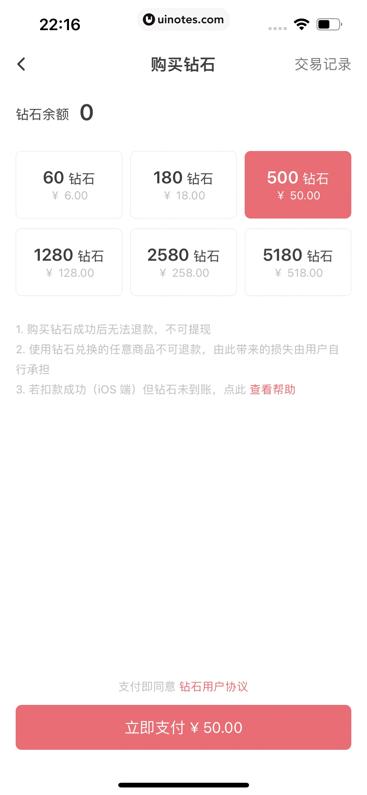 猫耳FM App 截图 184 - UI Notes