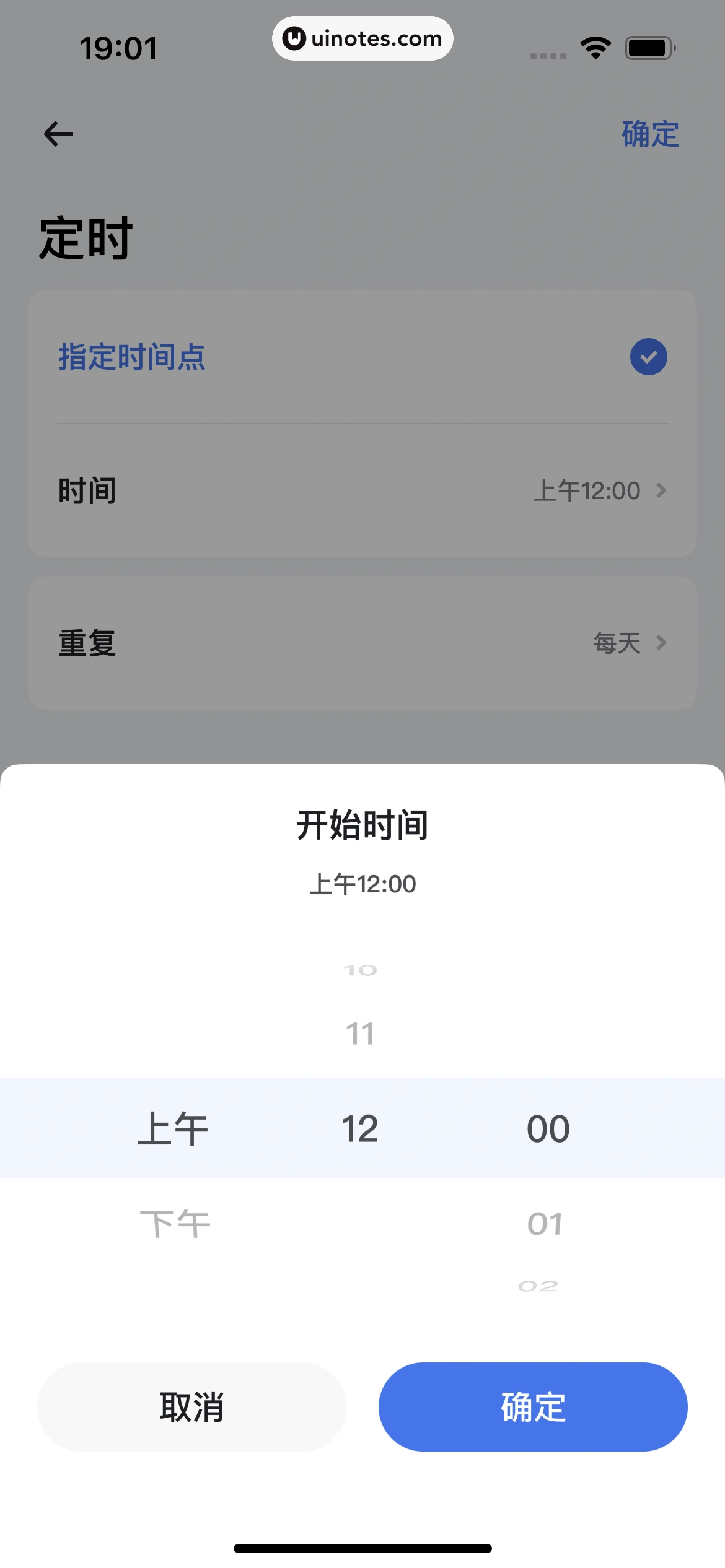 小翼管家 App 截图 088 - UI Notes