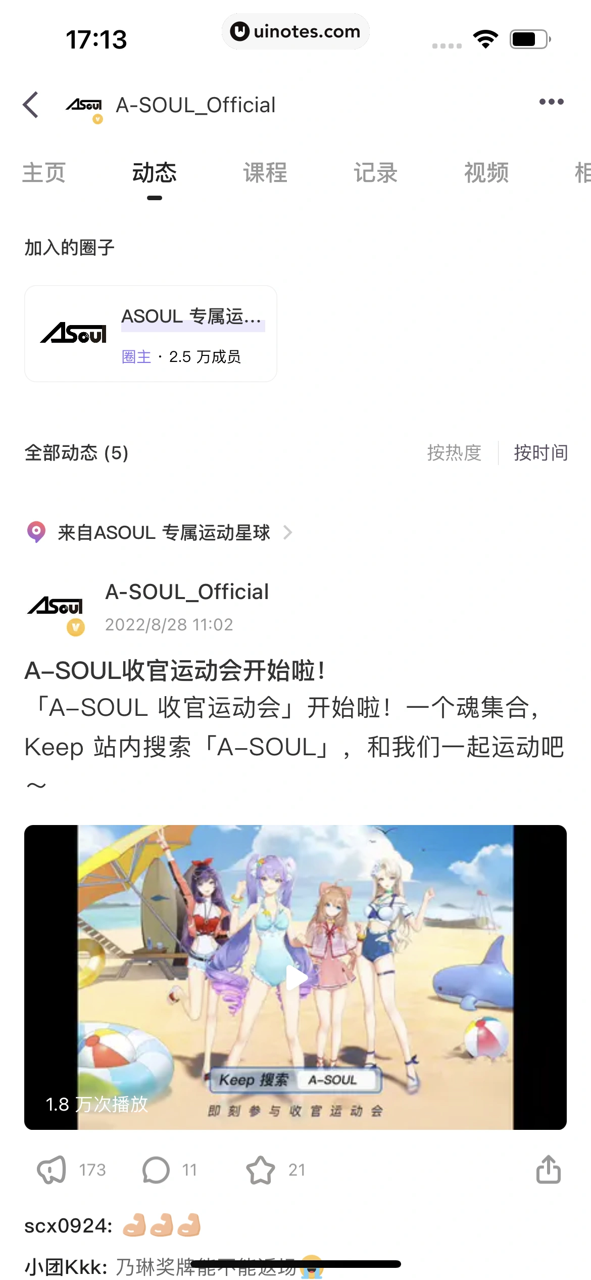 Keep App 截图 166 - UI Notes