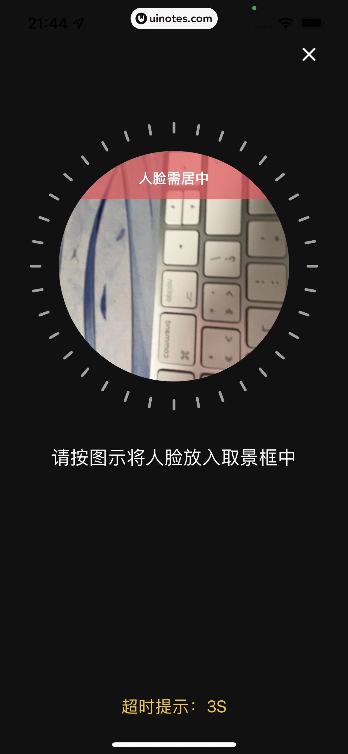 粤省事 App 截图 028 - UI Notes
