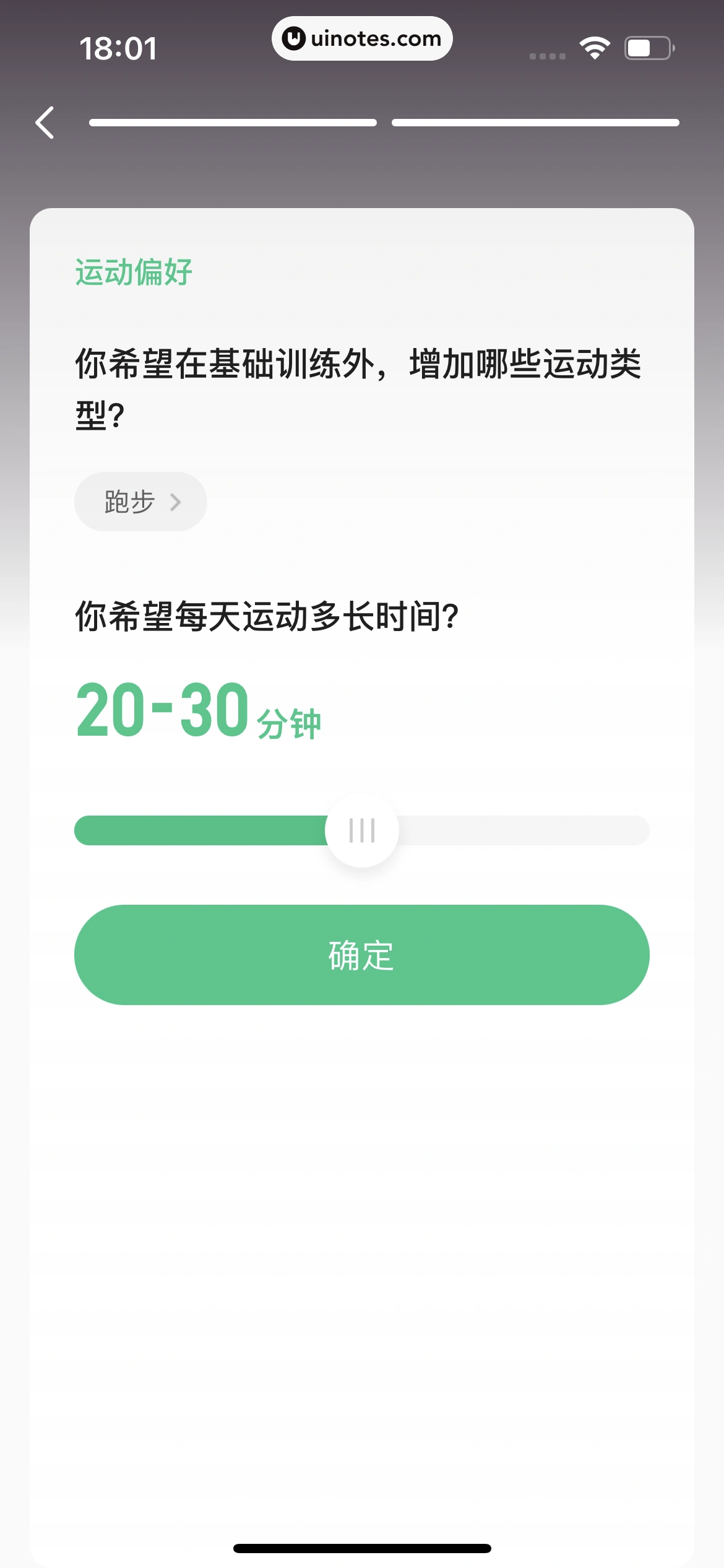 Keep App 截图 599 - UI Notes