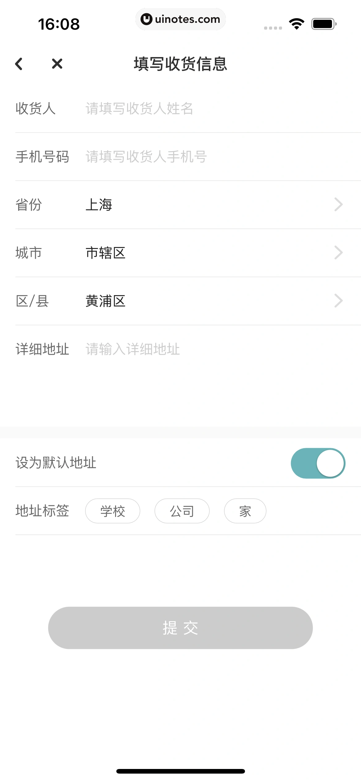 网易LOFTER App 截图 274 - UI Notes