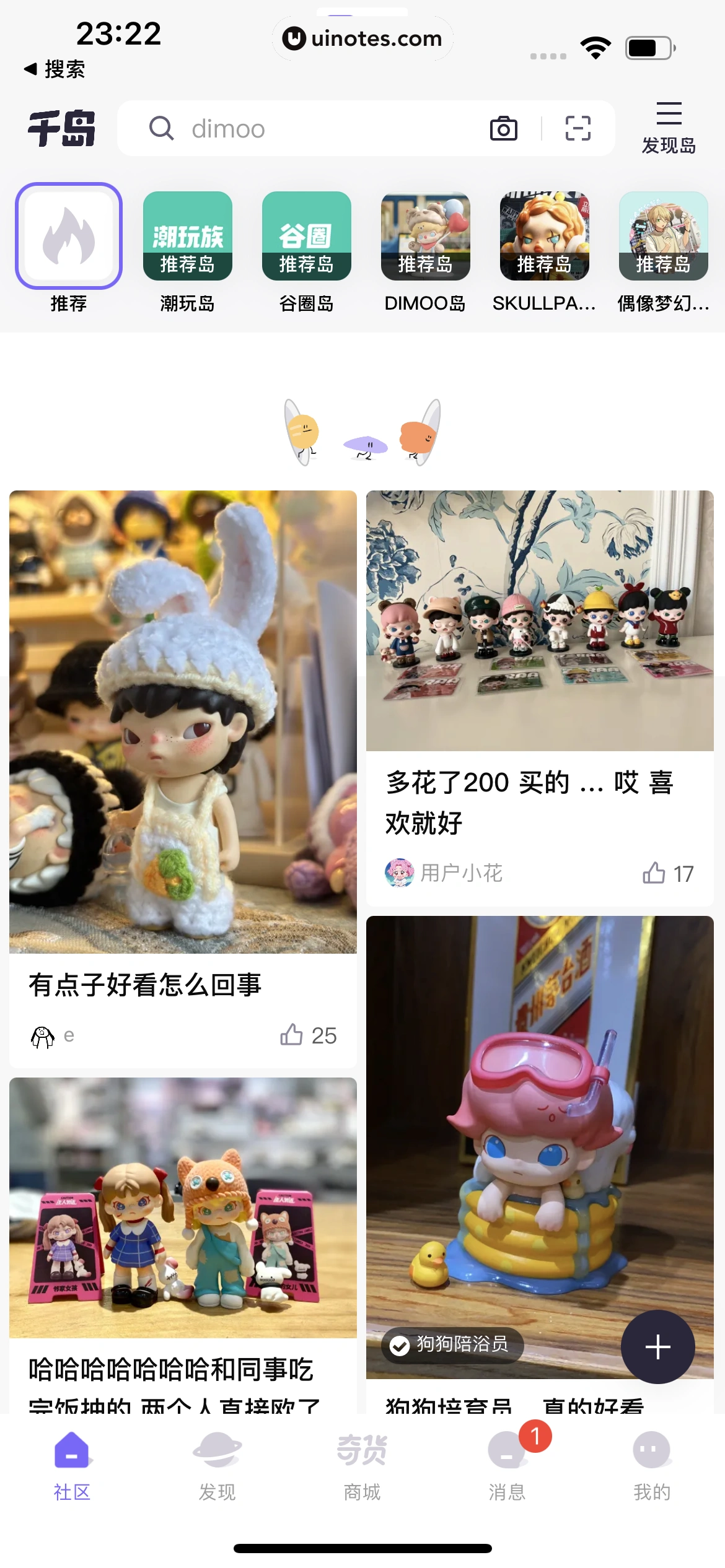 千岛 App 截图 024 - UI Notes